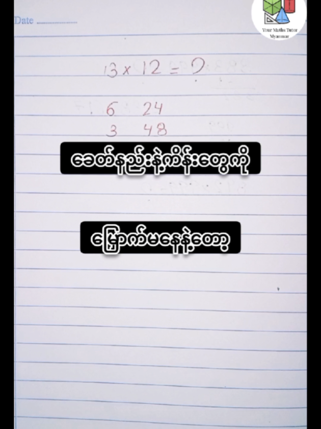@Your Maths Tutor Myanmar