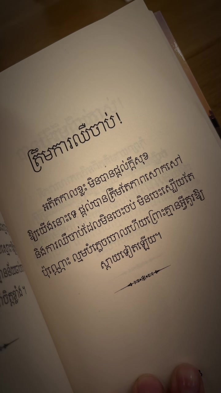 @ហាងលក់សៀវភៅ