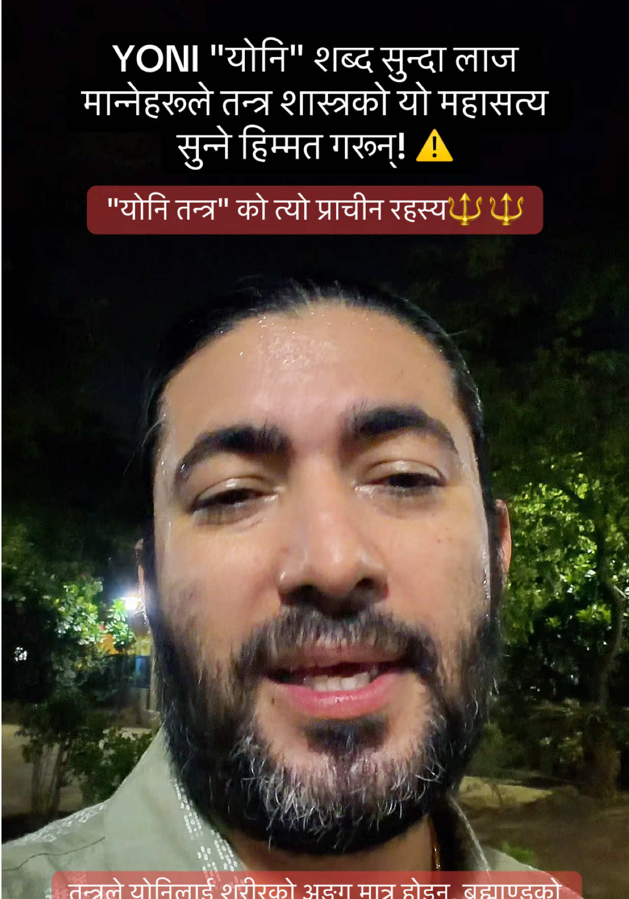 @Dr. Deepak Subedi | Yogi
