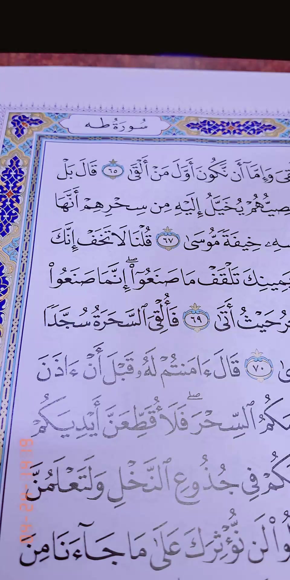 @تعلم القرآن مع أم خديجة