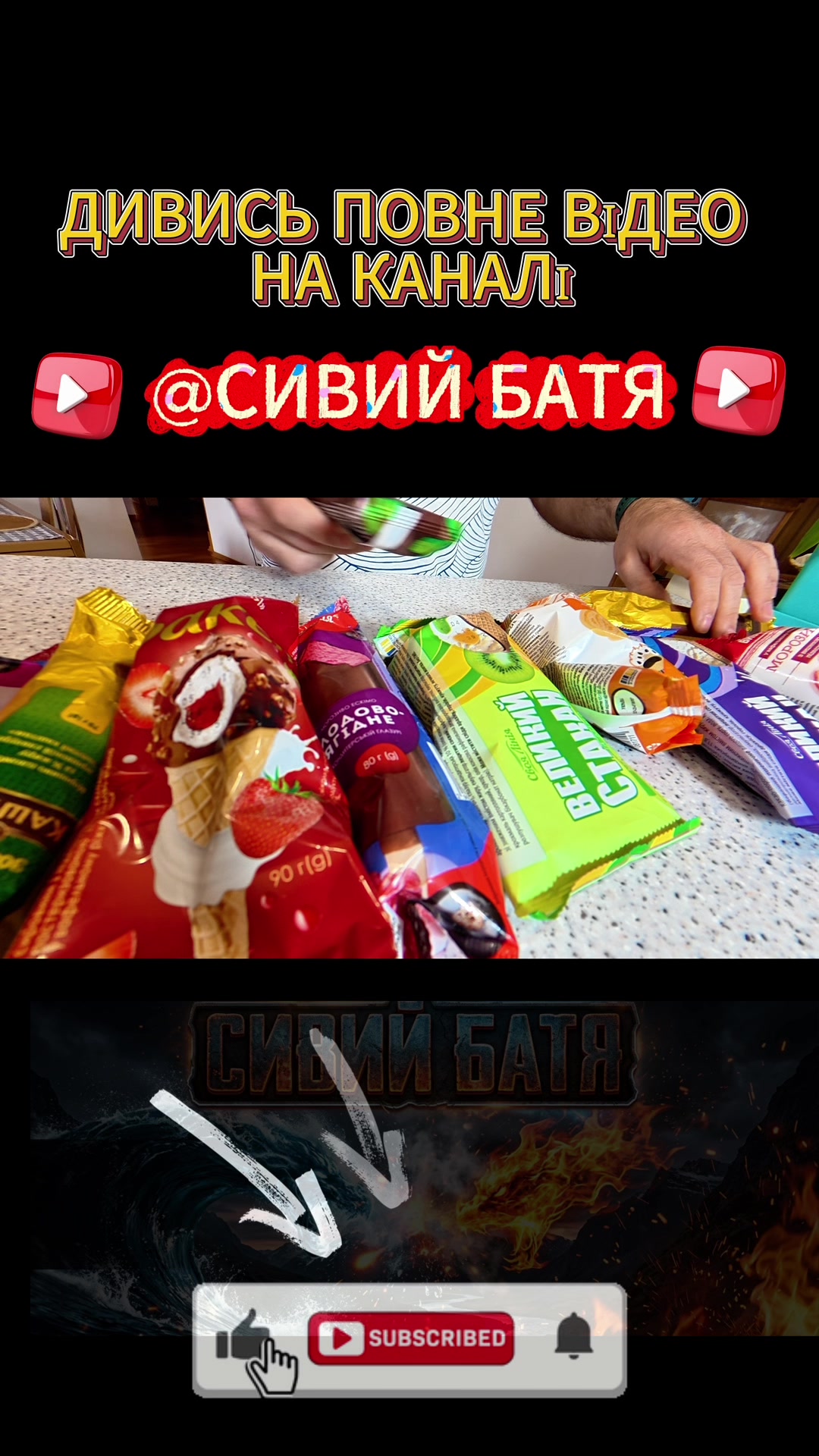 @СИВИЙ БАТЯ