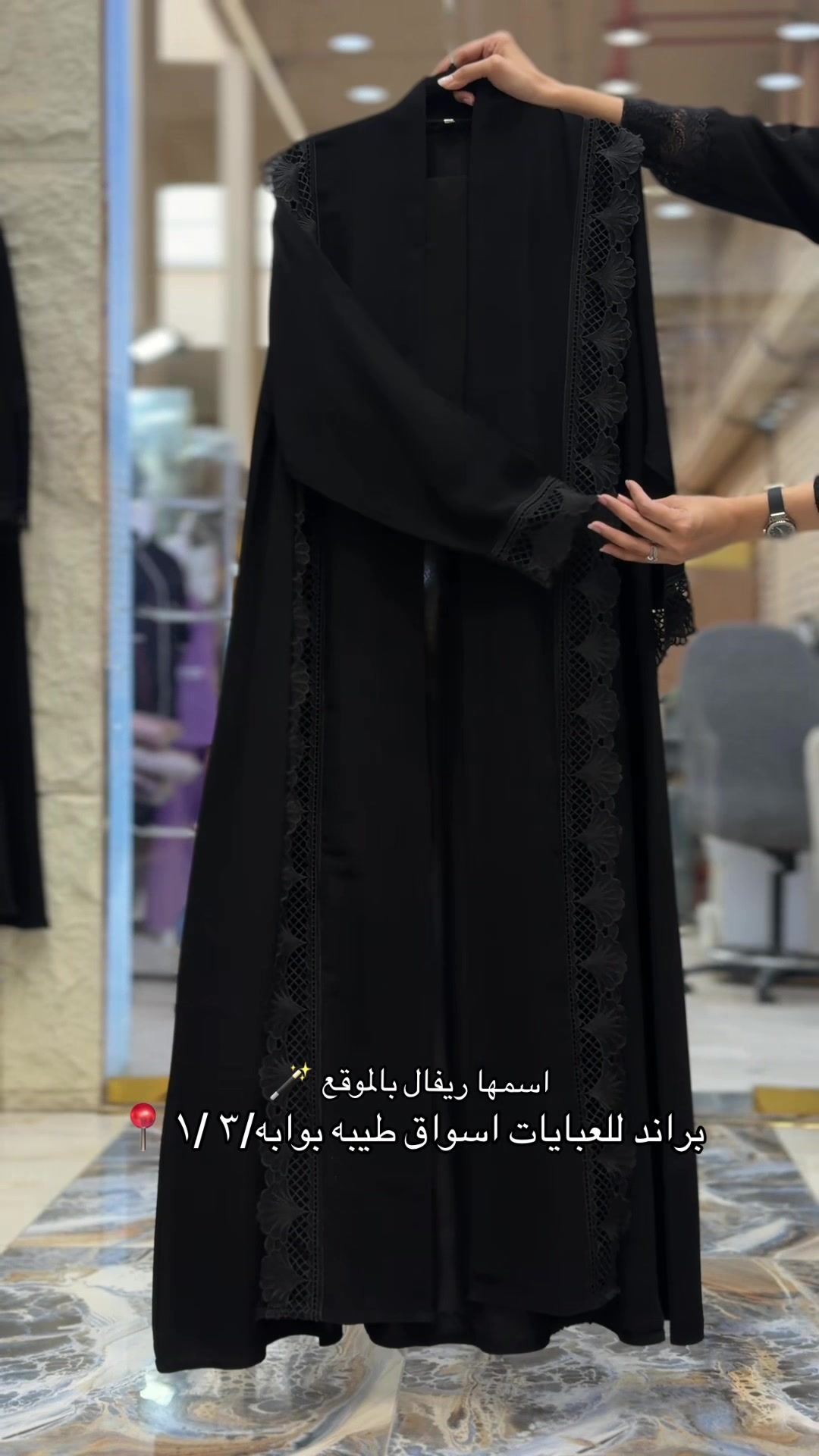 @براند للعبايات