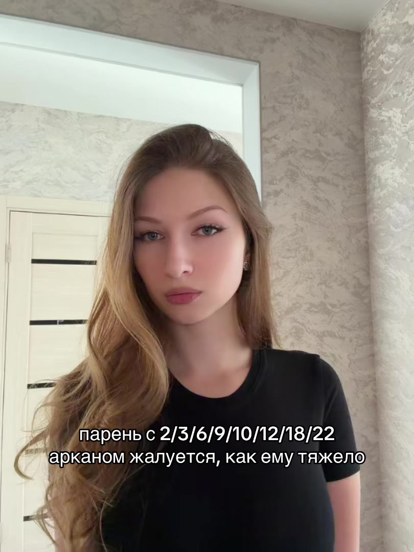 @Ксения | Ваш таролог🪬