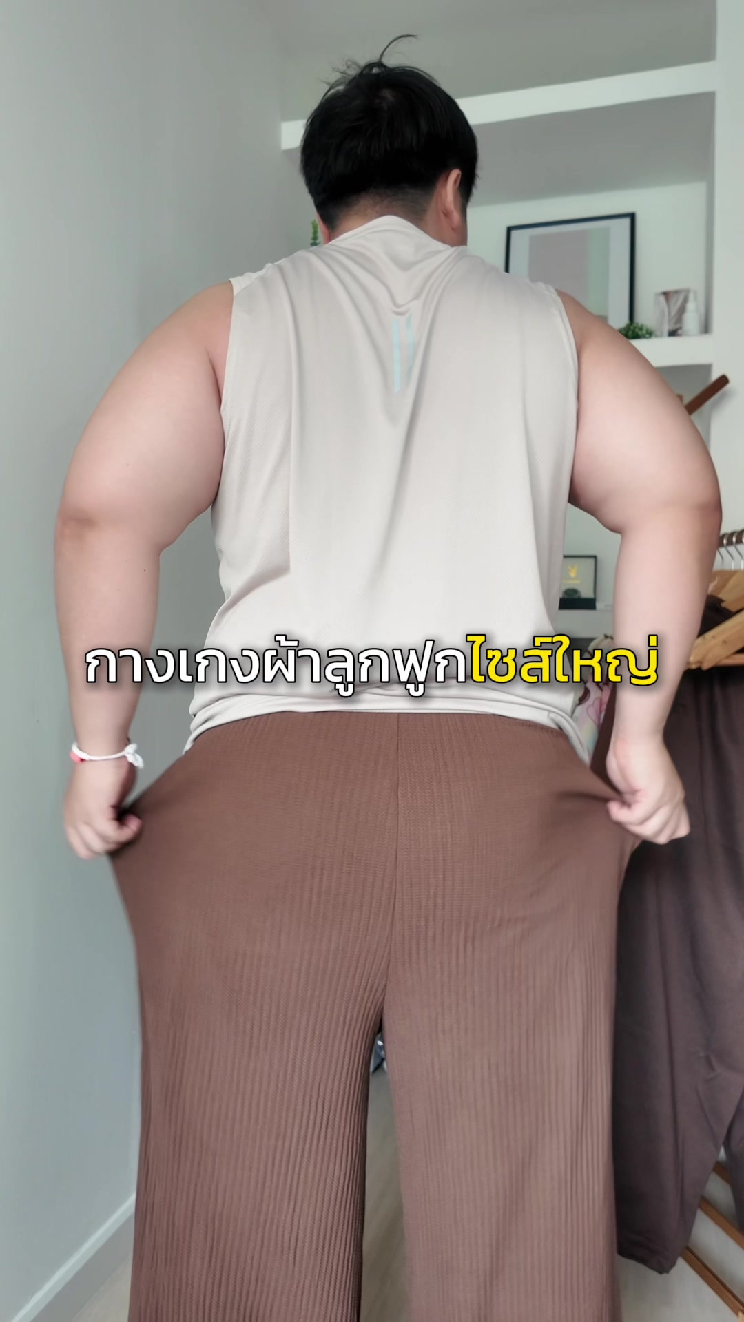 @เฟิร์สเสื้อผ้าหุ่นหมี