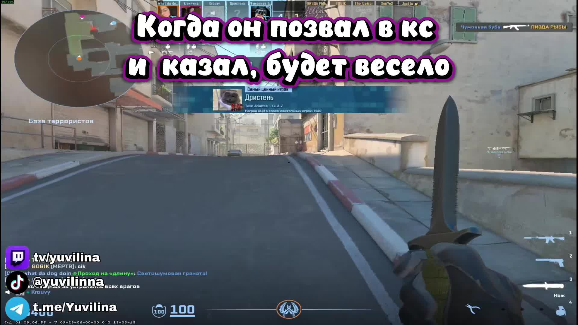 @Юви