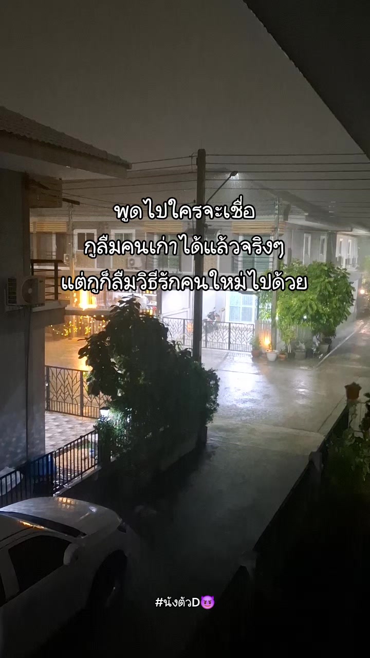 @นังตัวD😈