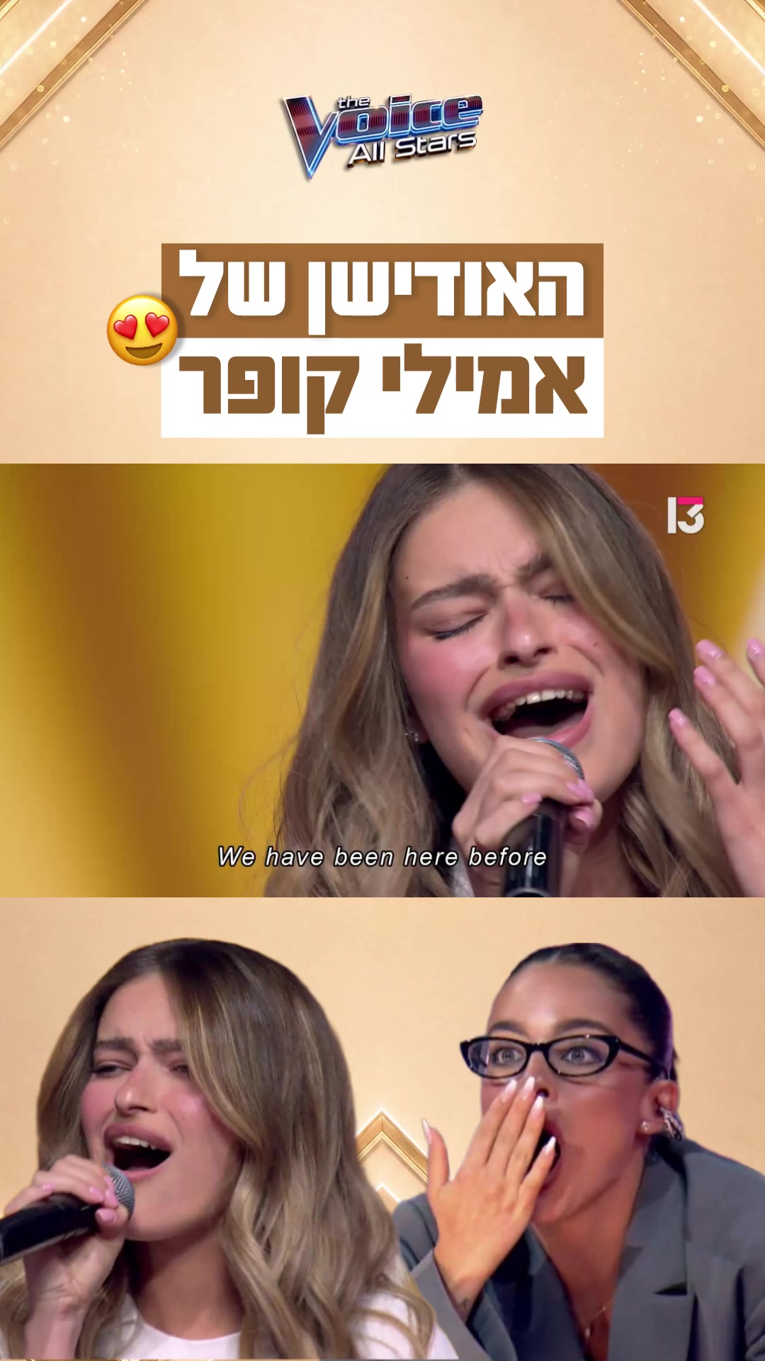 @רשת 13