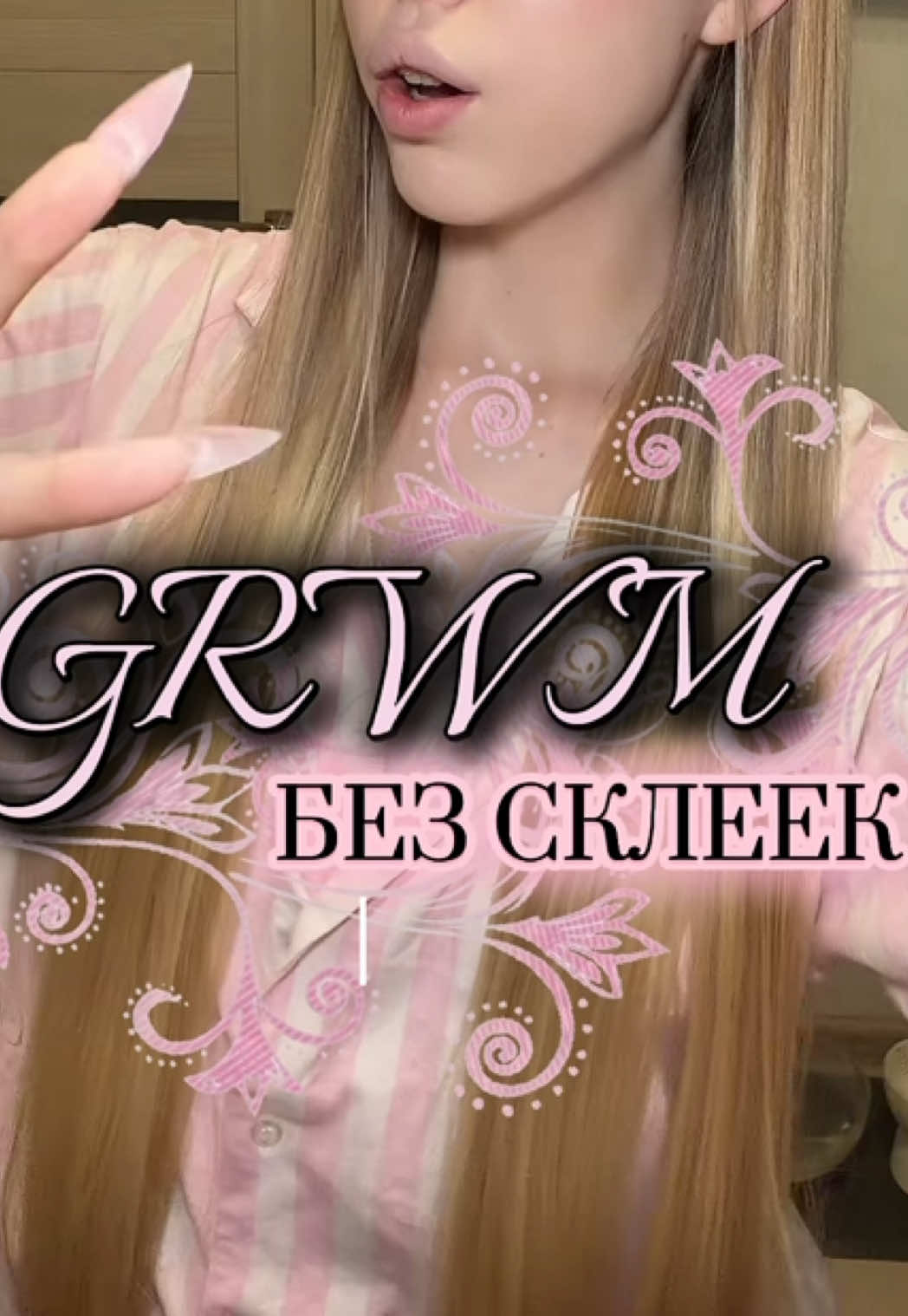 @УСТИНА ЭКВИ́ТАС 💕