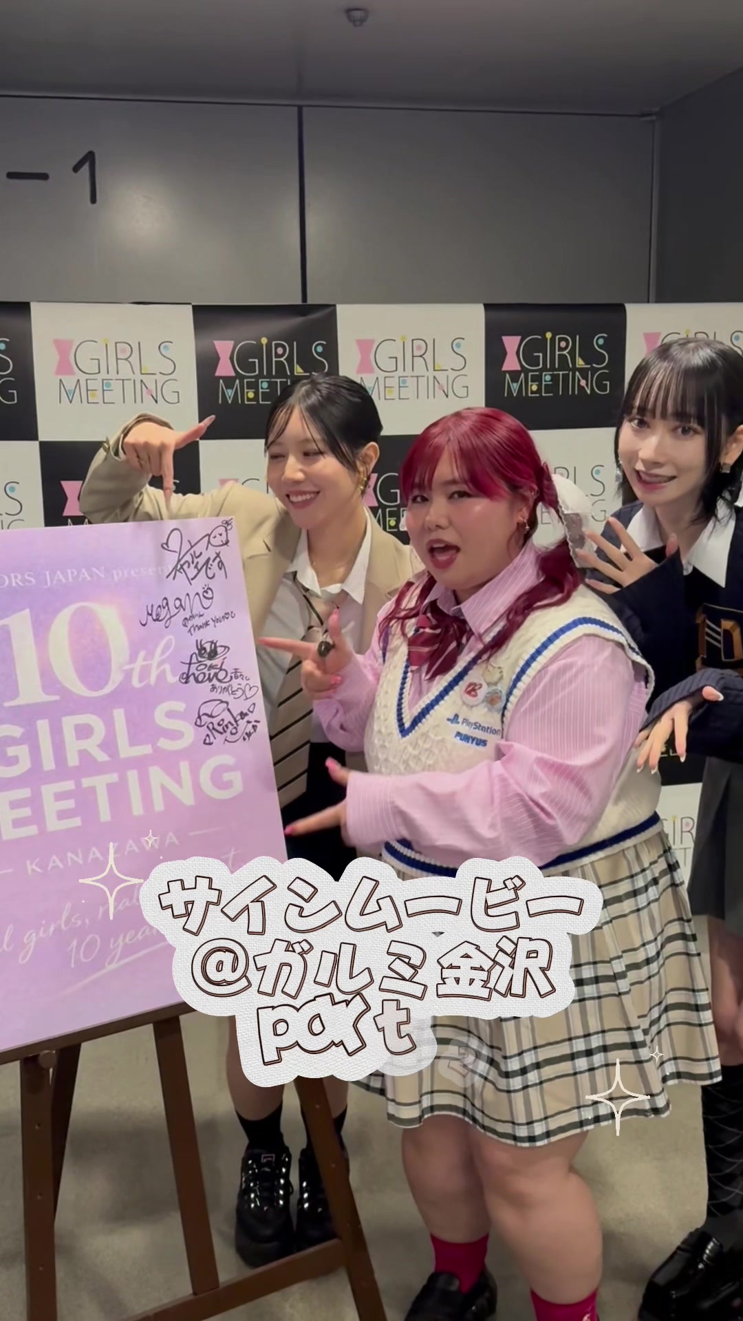 @【公式】GIRLS MEETING