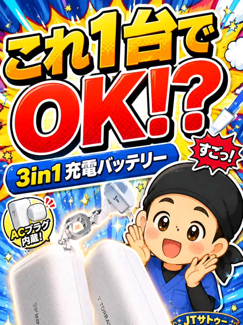 @JTサトゥー🛍️💆&zwj;♂️/TikTokSHOP