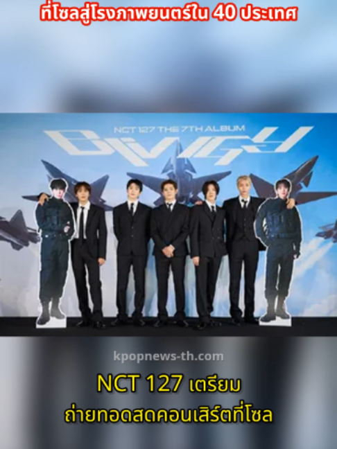 @kpopnews th