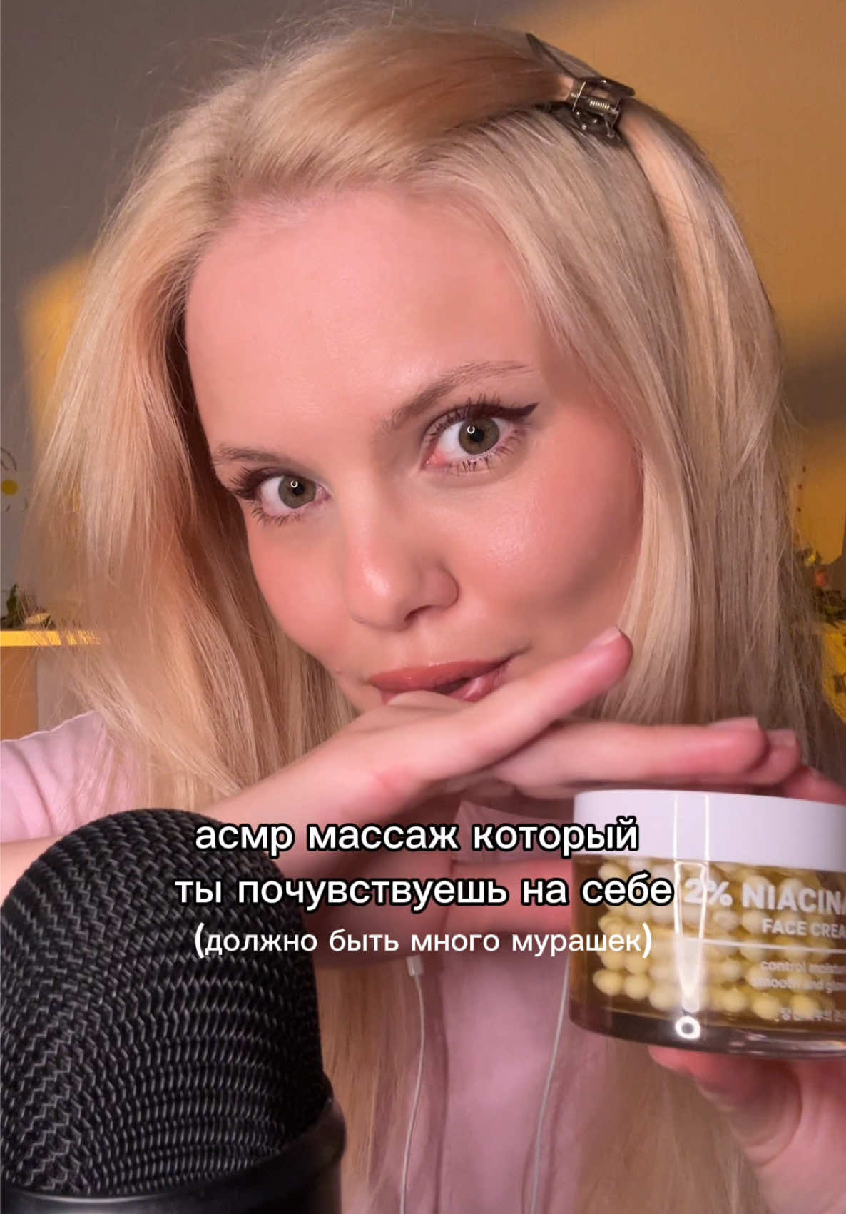 @катрин асмр