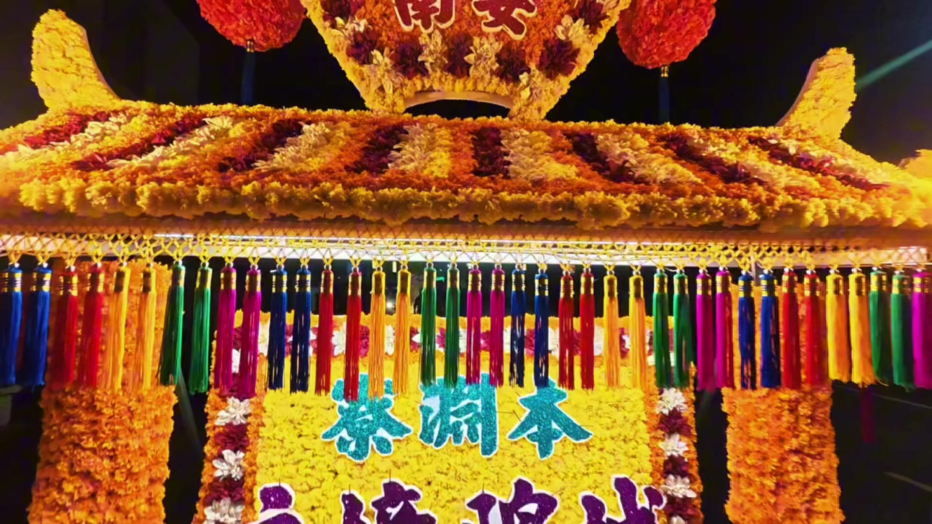 @安南本淵寮 城隍境主