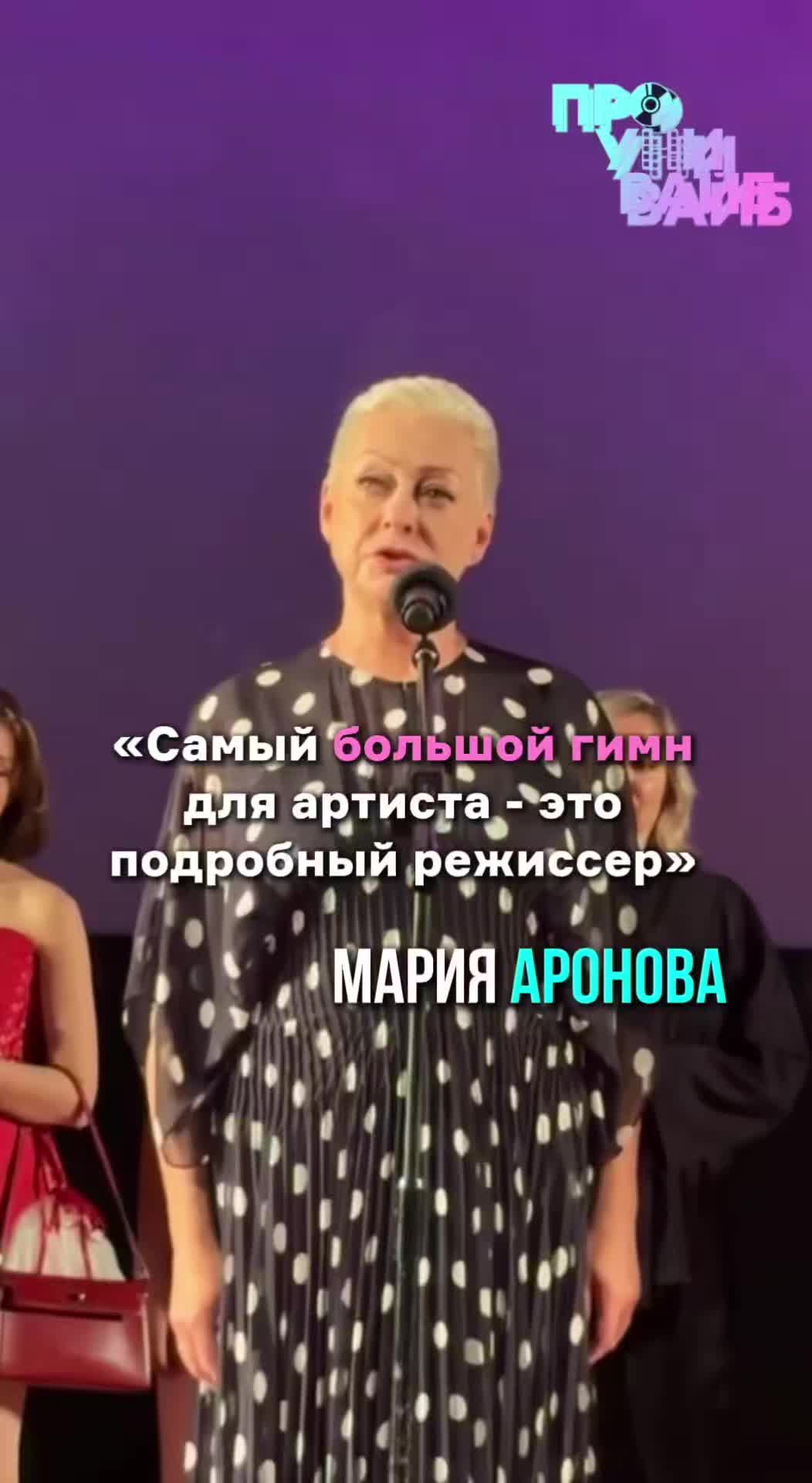@проунивайб