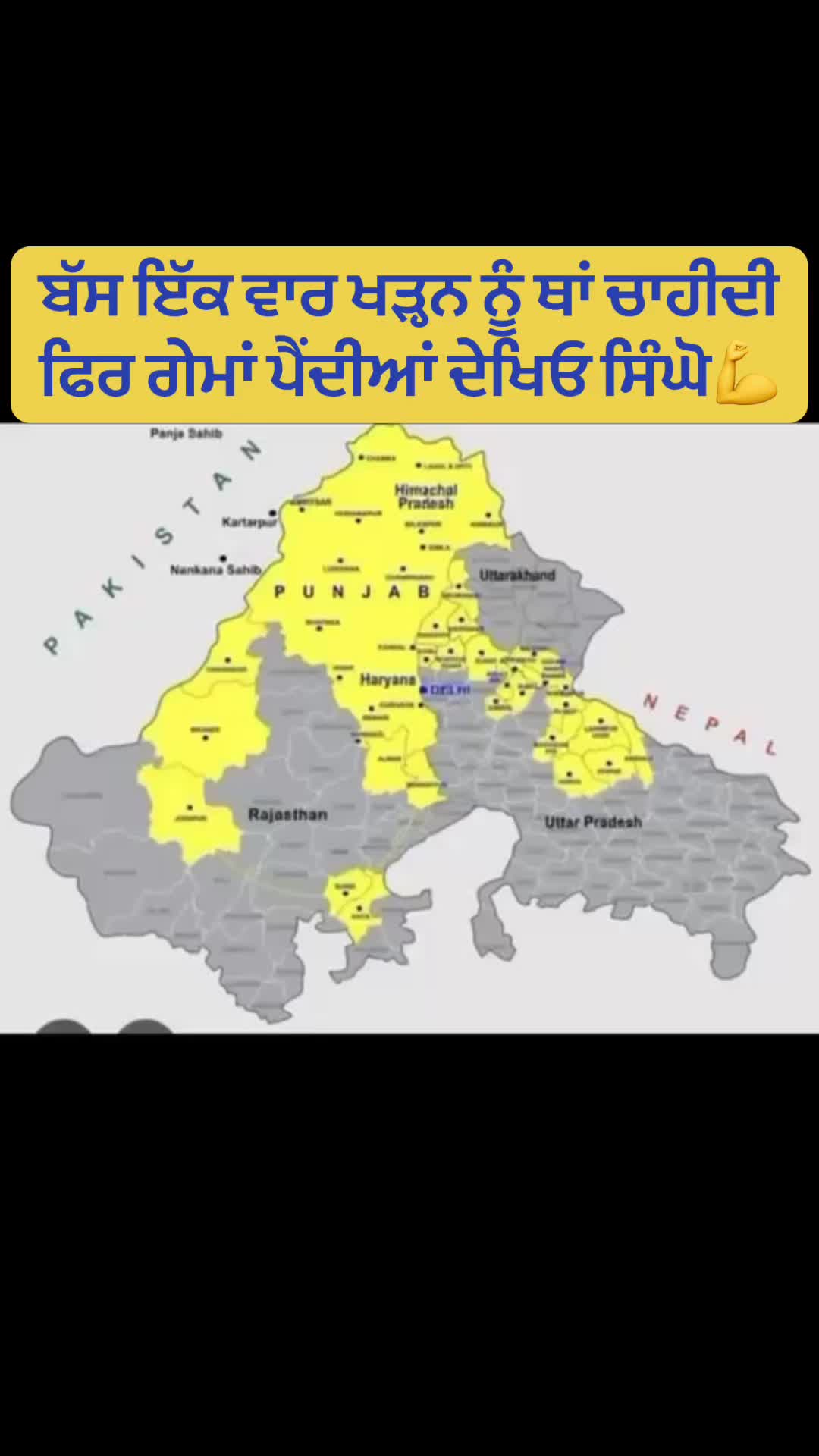 @ਖੰਡਾ ਜਾਂ ਤਿਰੰਗਾ