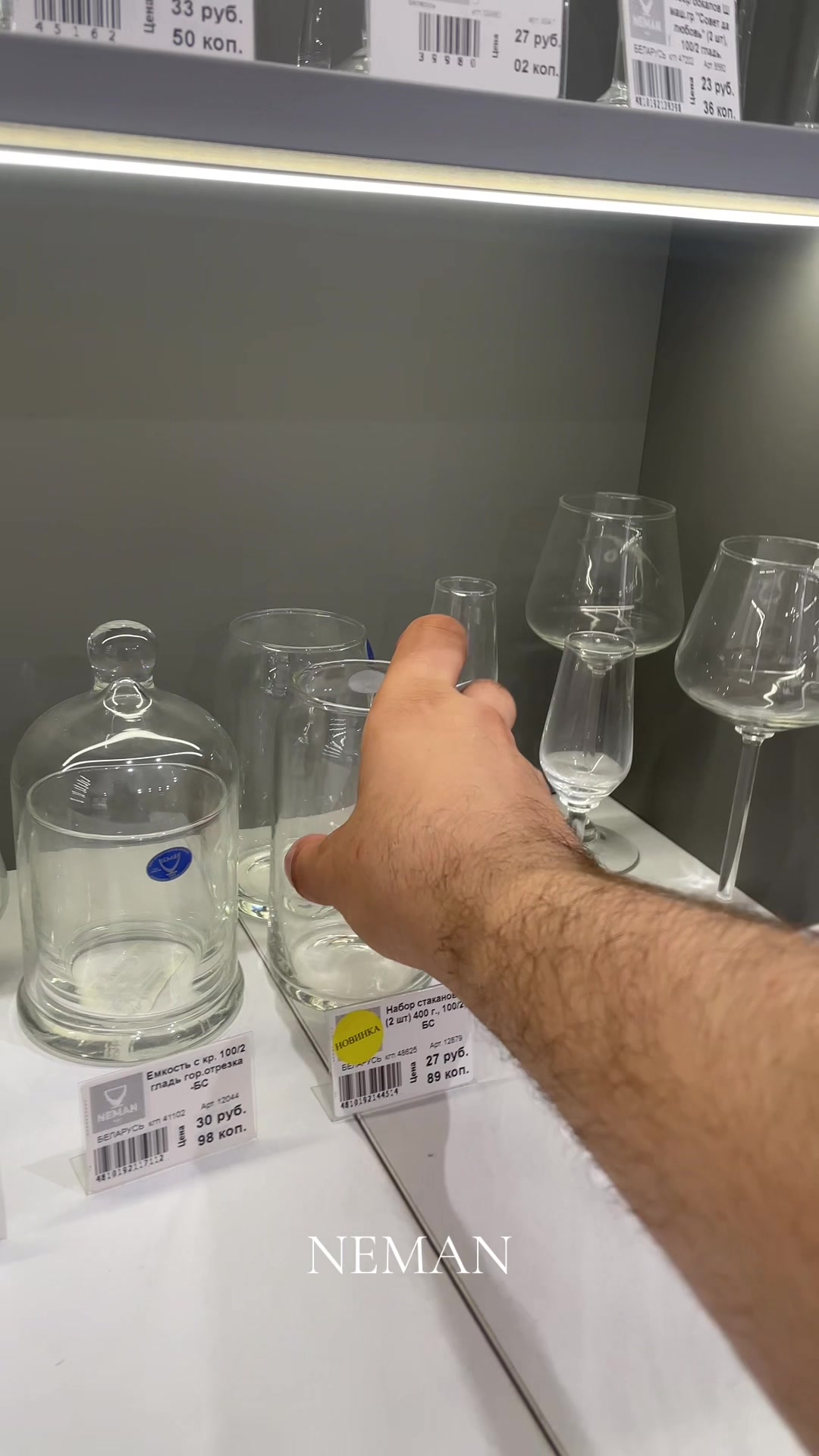 @NemanGlass