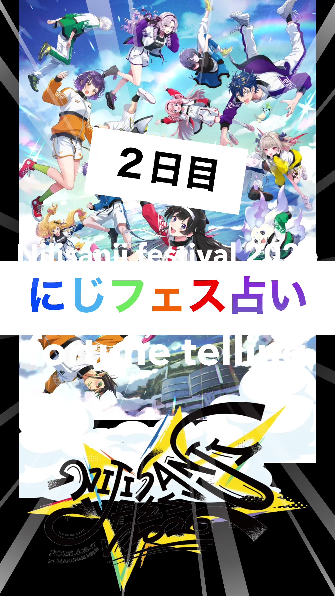 @ニシオ【5/24誕生日】