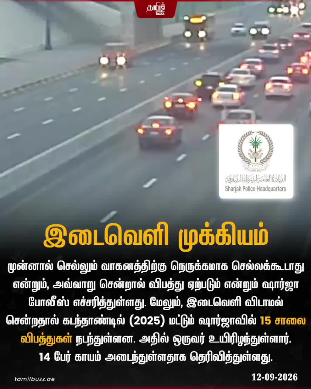 @TamilBuzzDubai