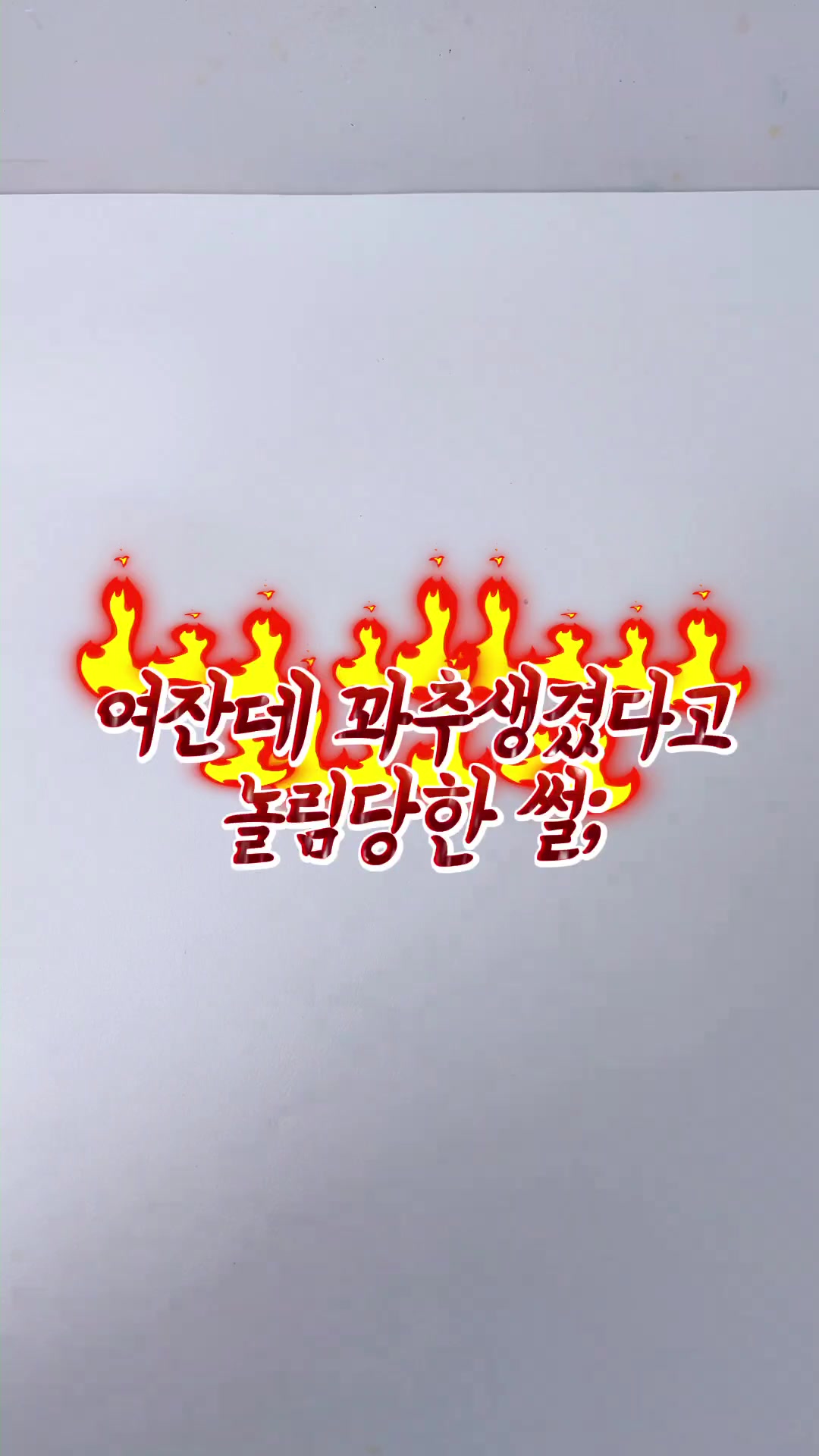 @양이