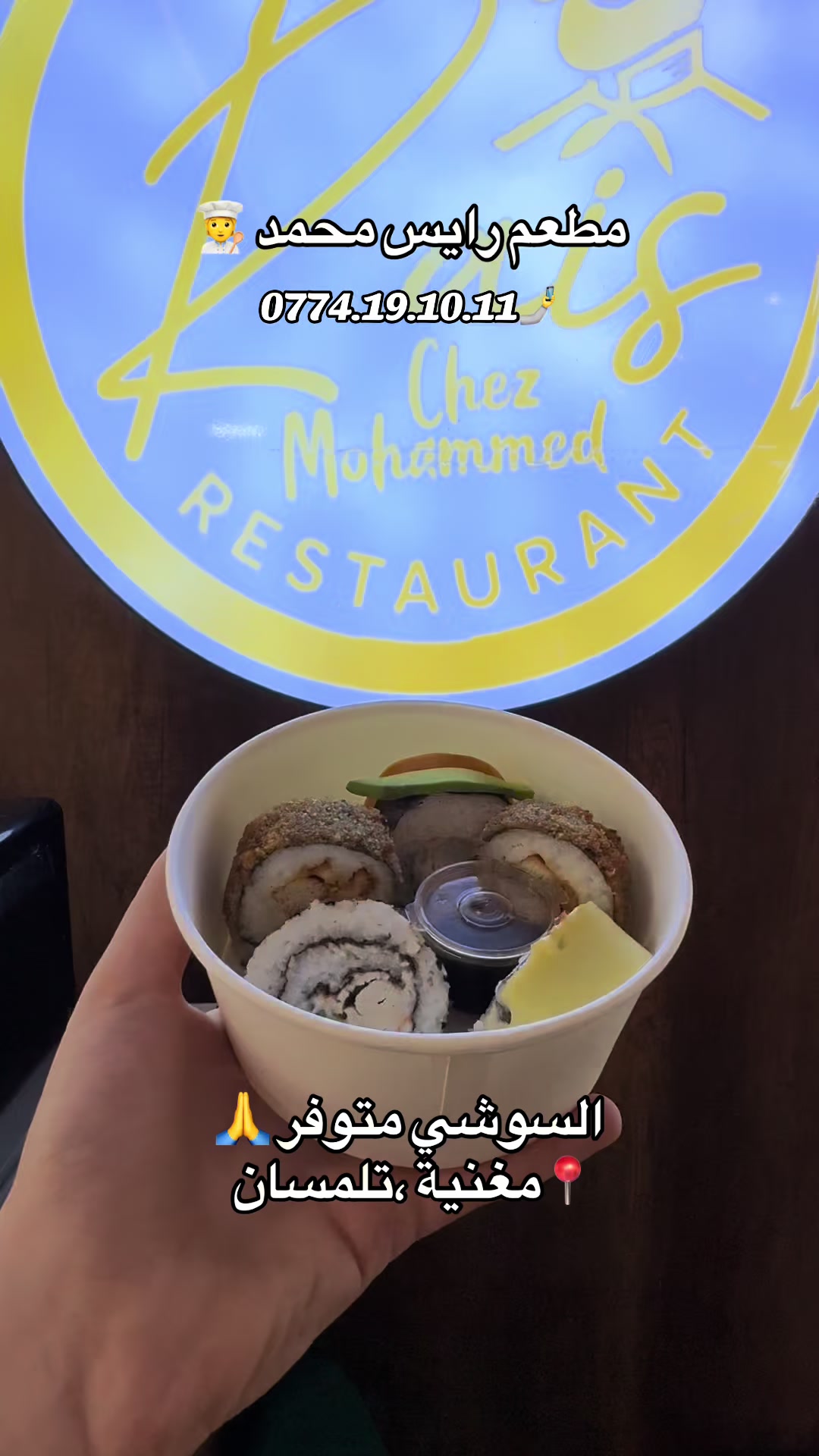 @Restaurant Rais