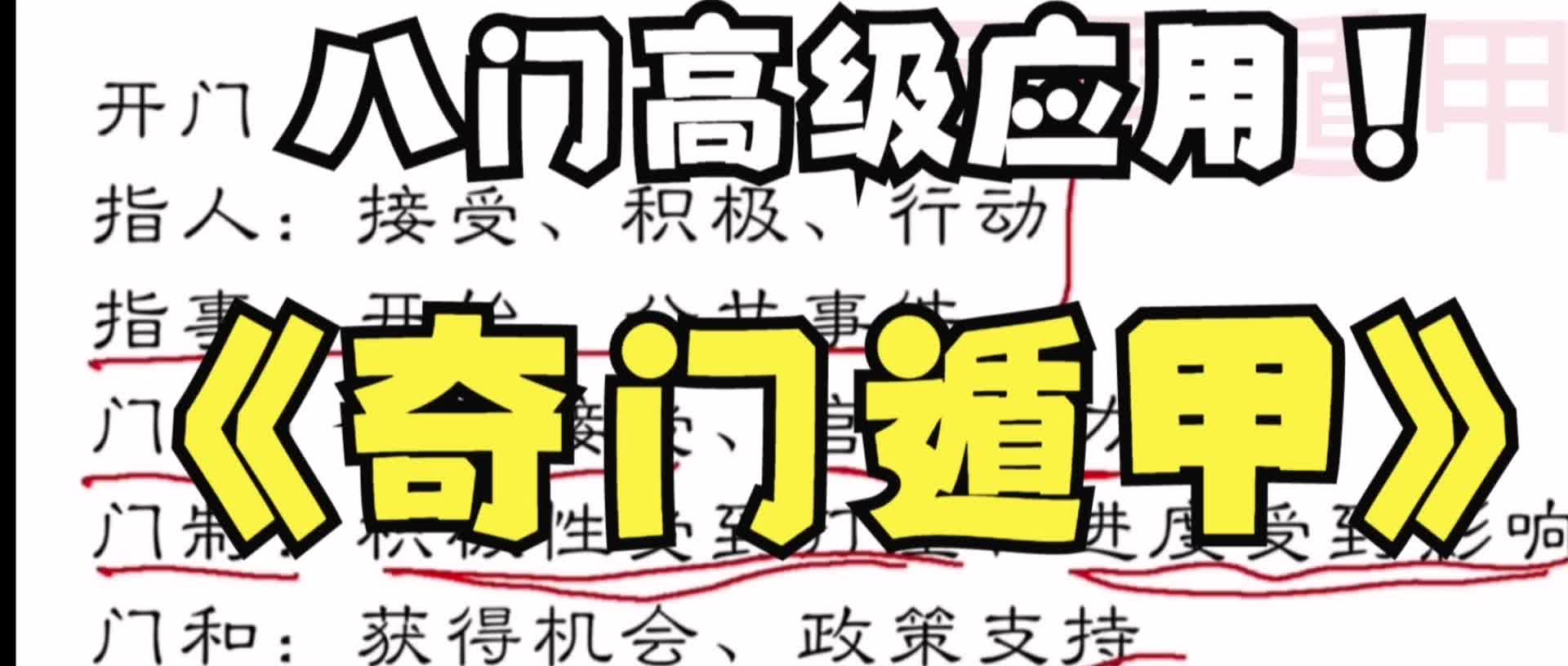 @雨霖遁甲门