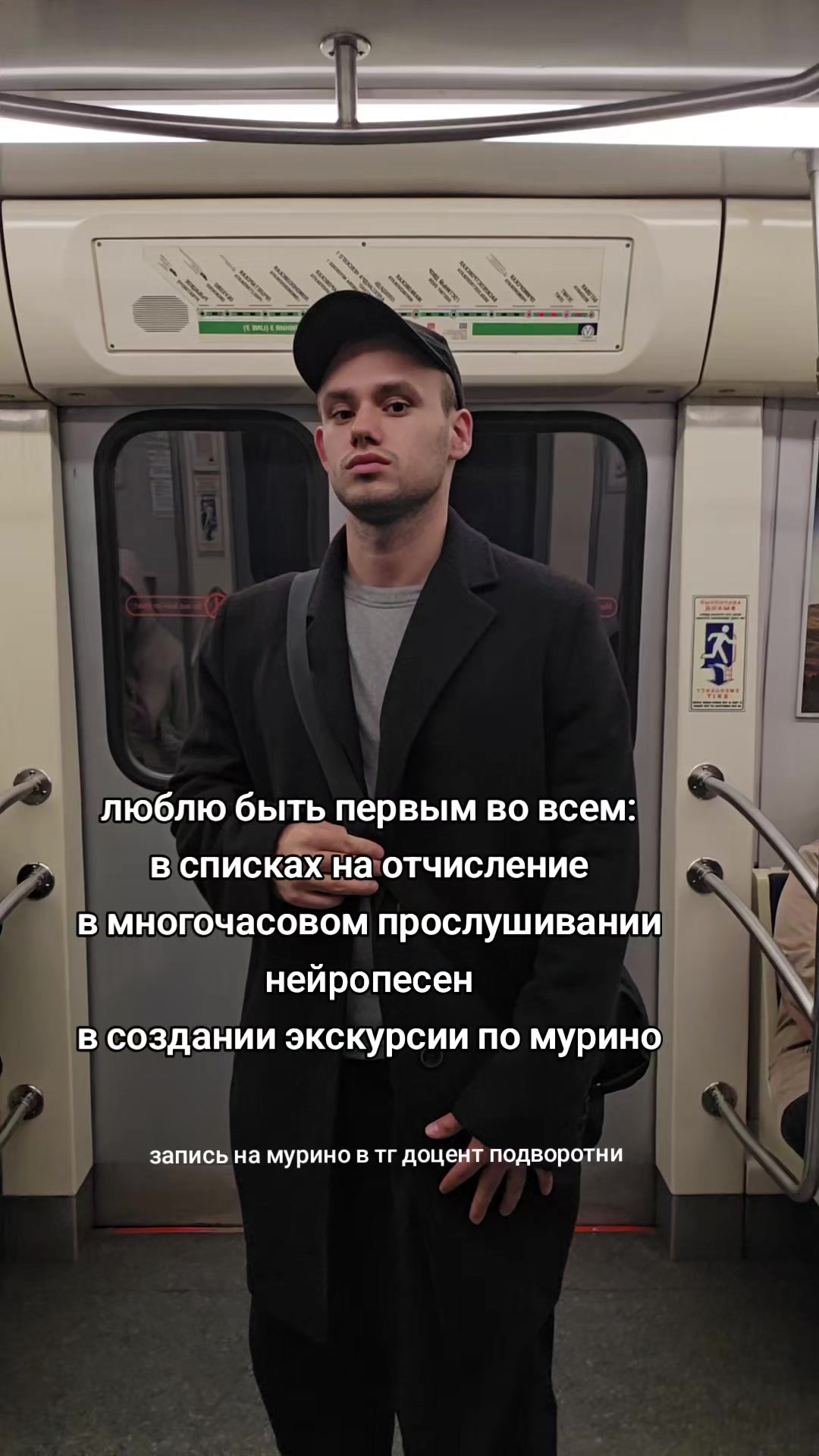 @пассионарный толчок