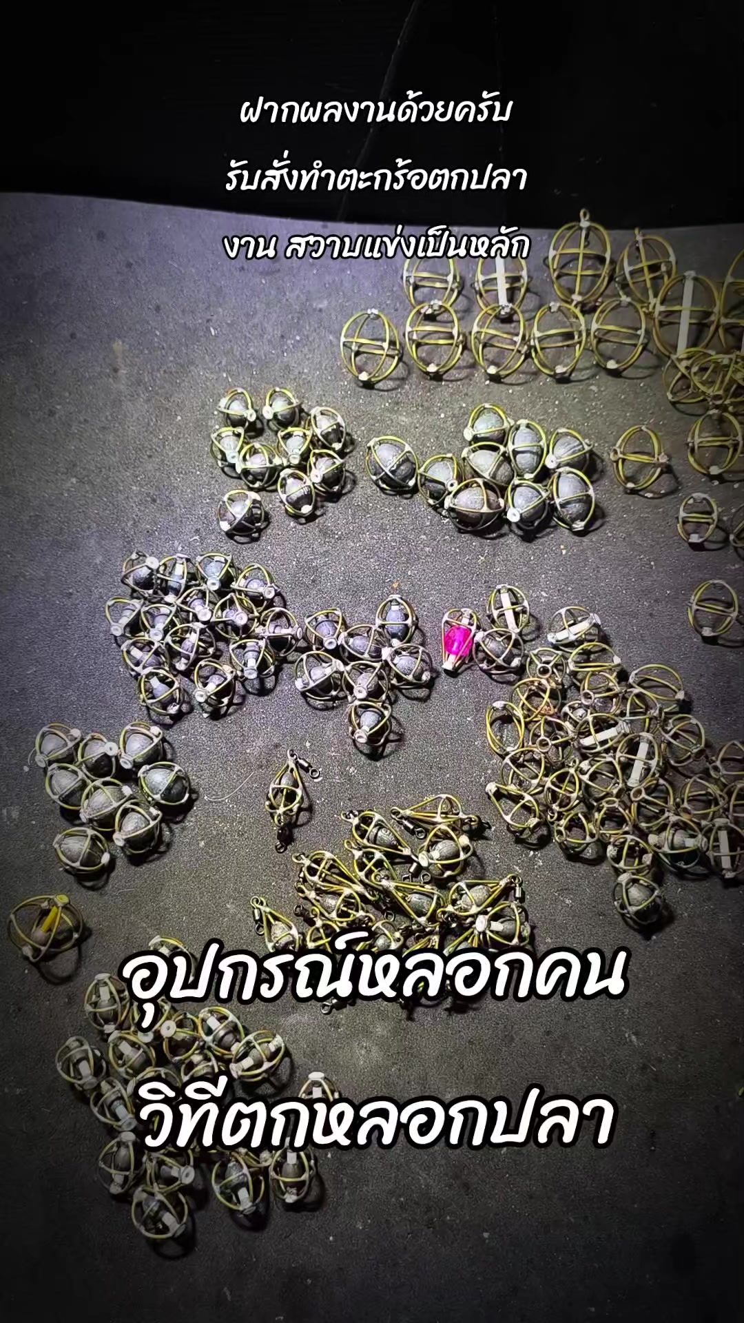 @ตะกร้อซิ่ง ไม่เจ๋งก็เจ๊ง