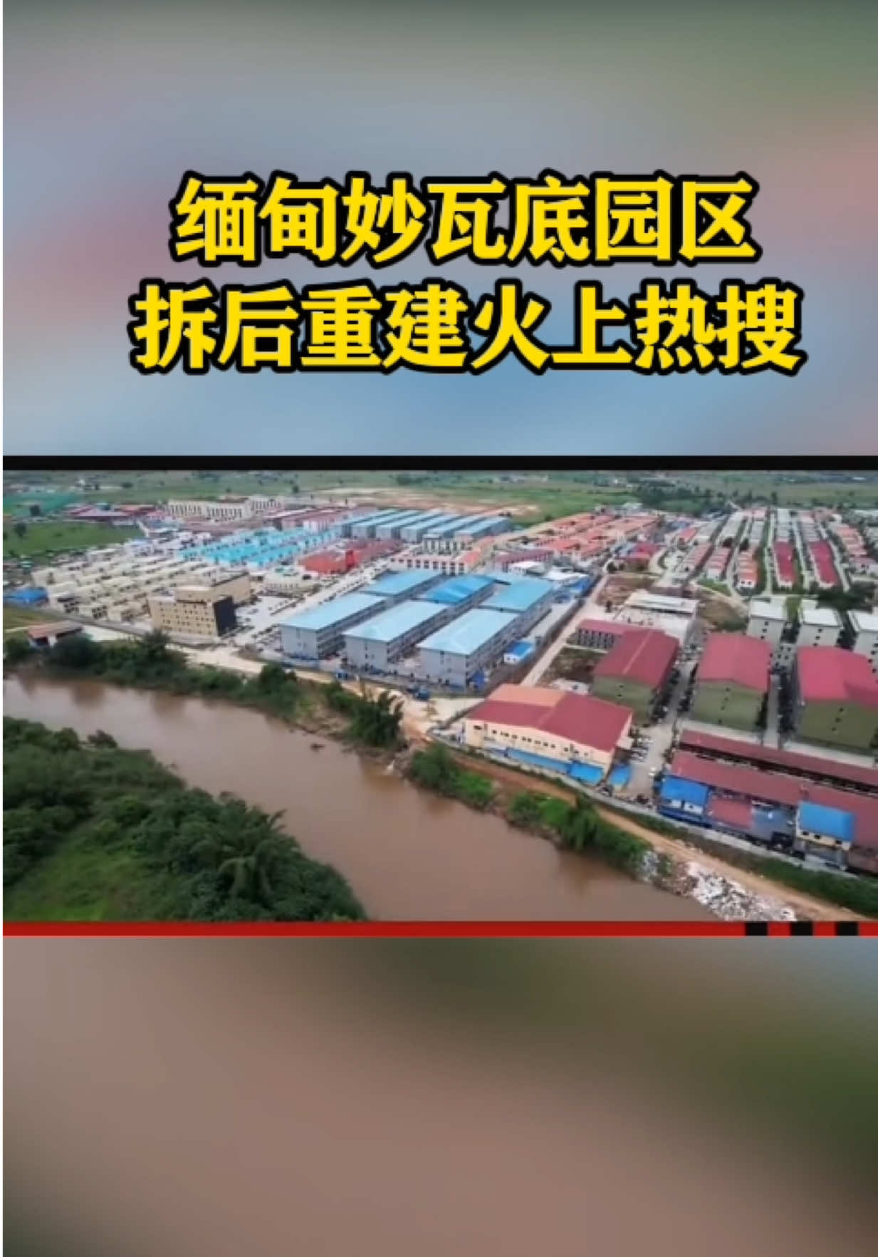 @东南亚大事件【天天国际反詐】