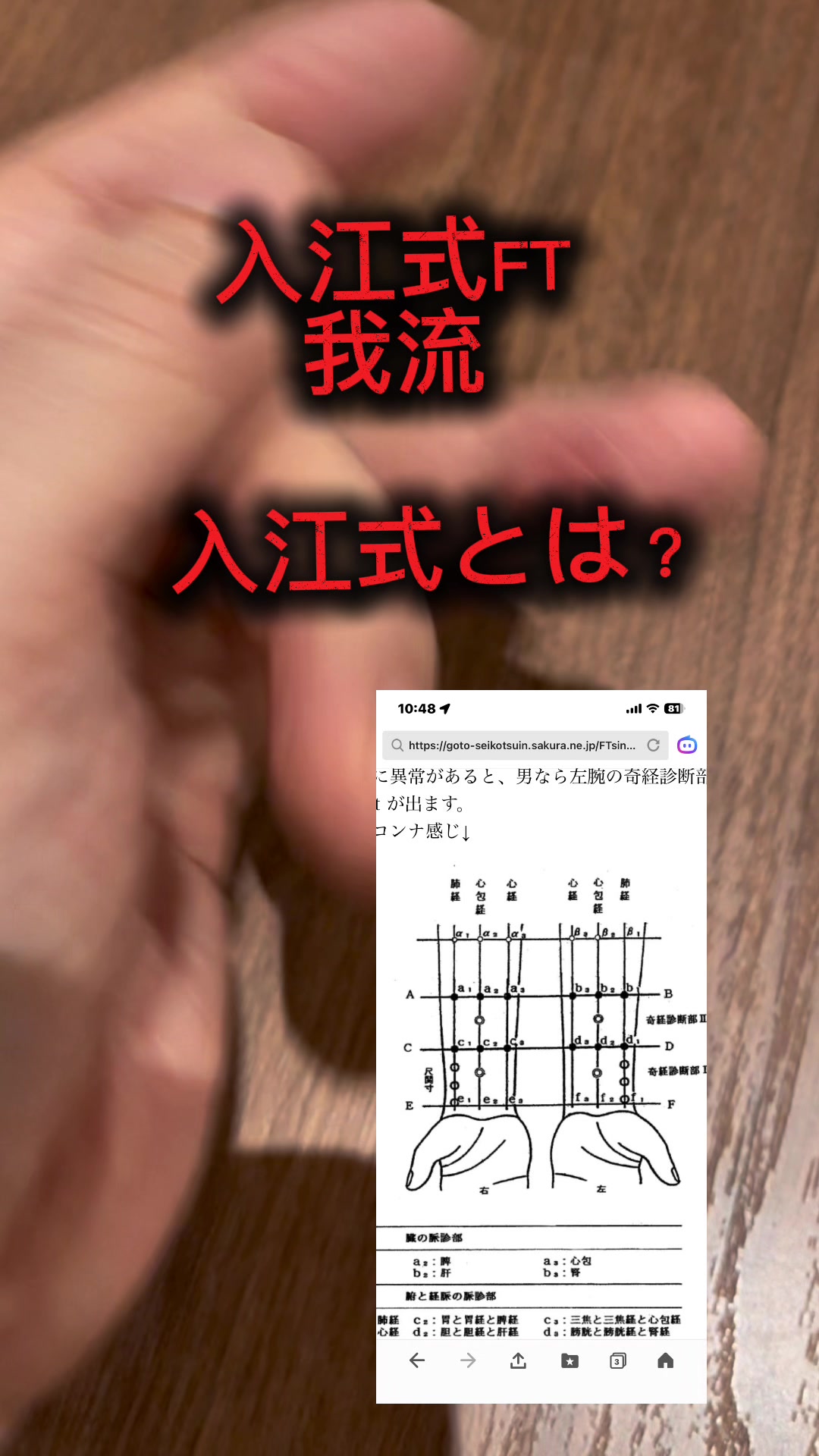 @からだバランス鍼灸整体院難波駅前店