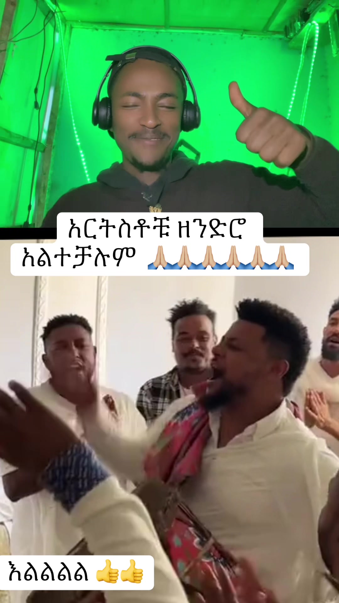 @ደጉ ሳምራዊ❤❤ ዘአማኑኤል ✝️☦️