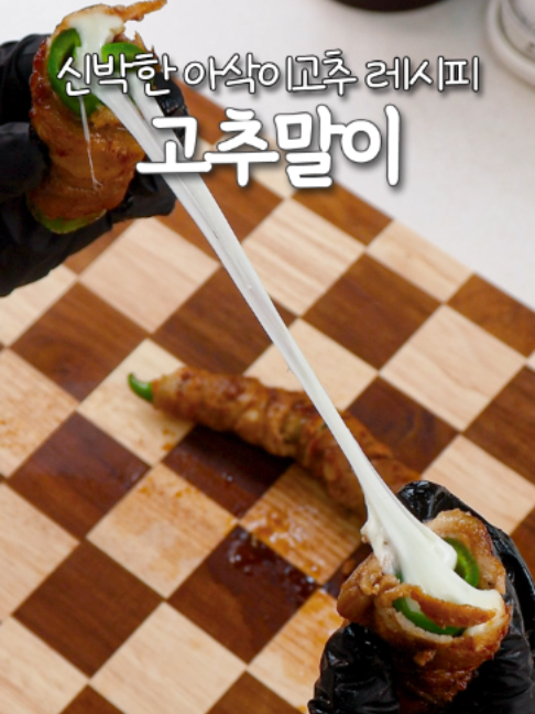 @신내린셰프