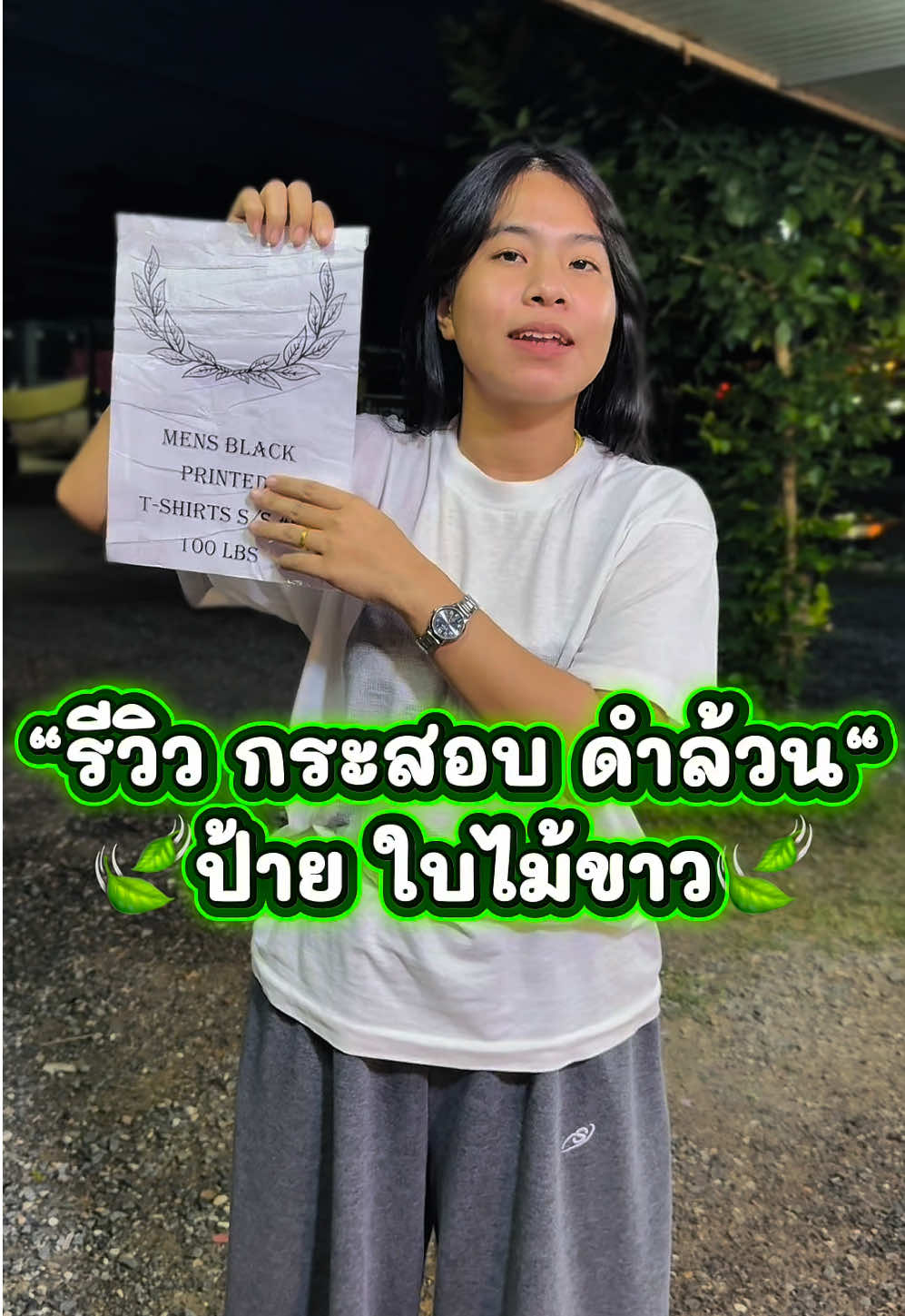 @เสื้อยืดมือสองหนองแคBS