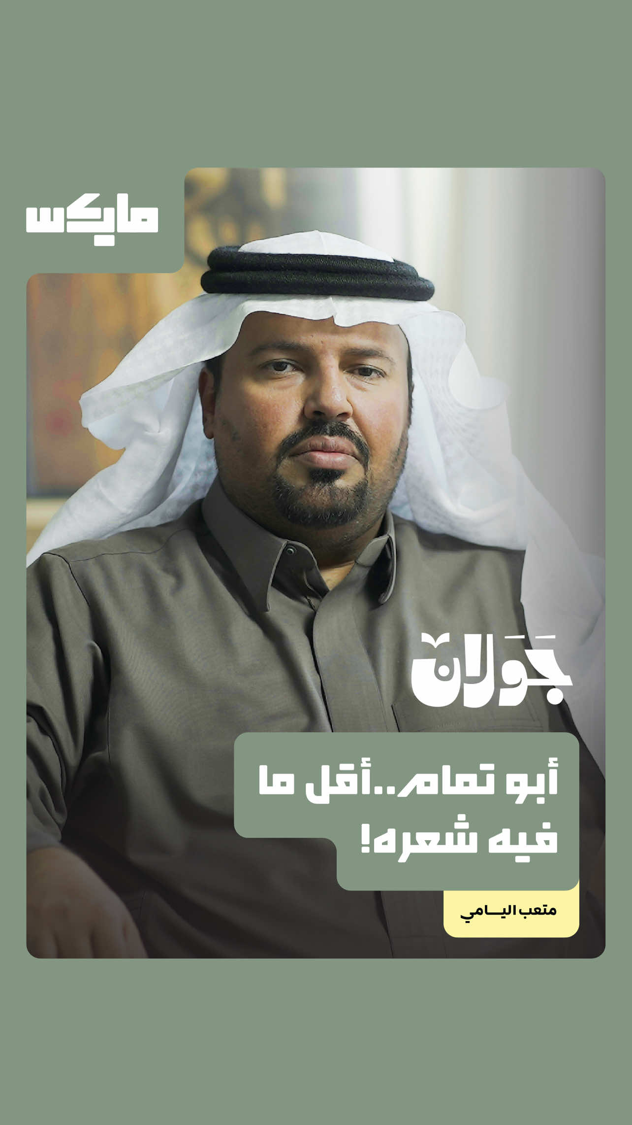@مايكس