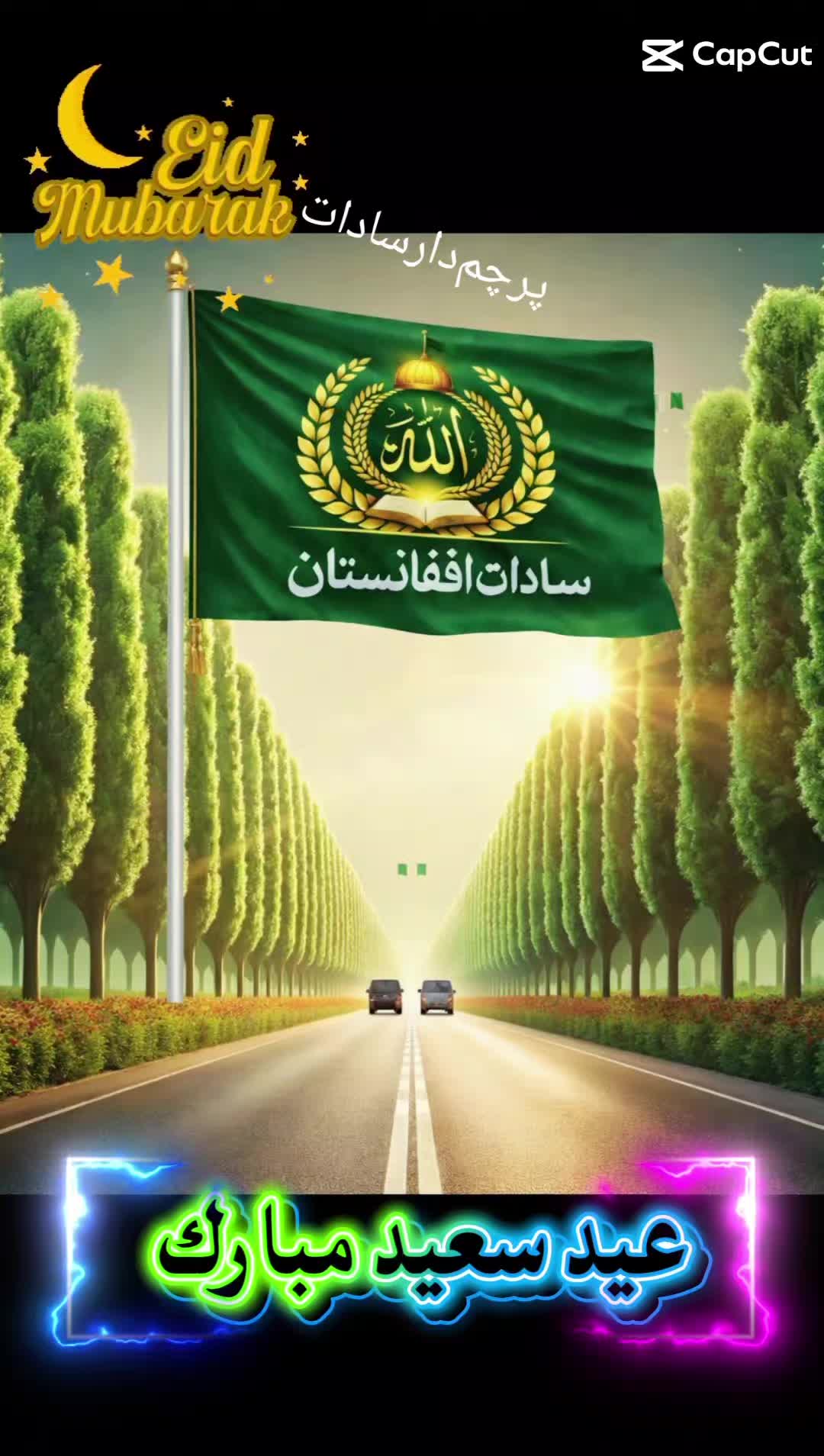 @پرچم دار سادات