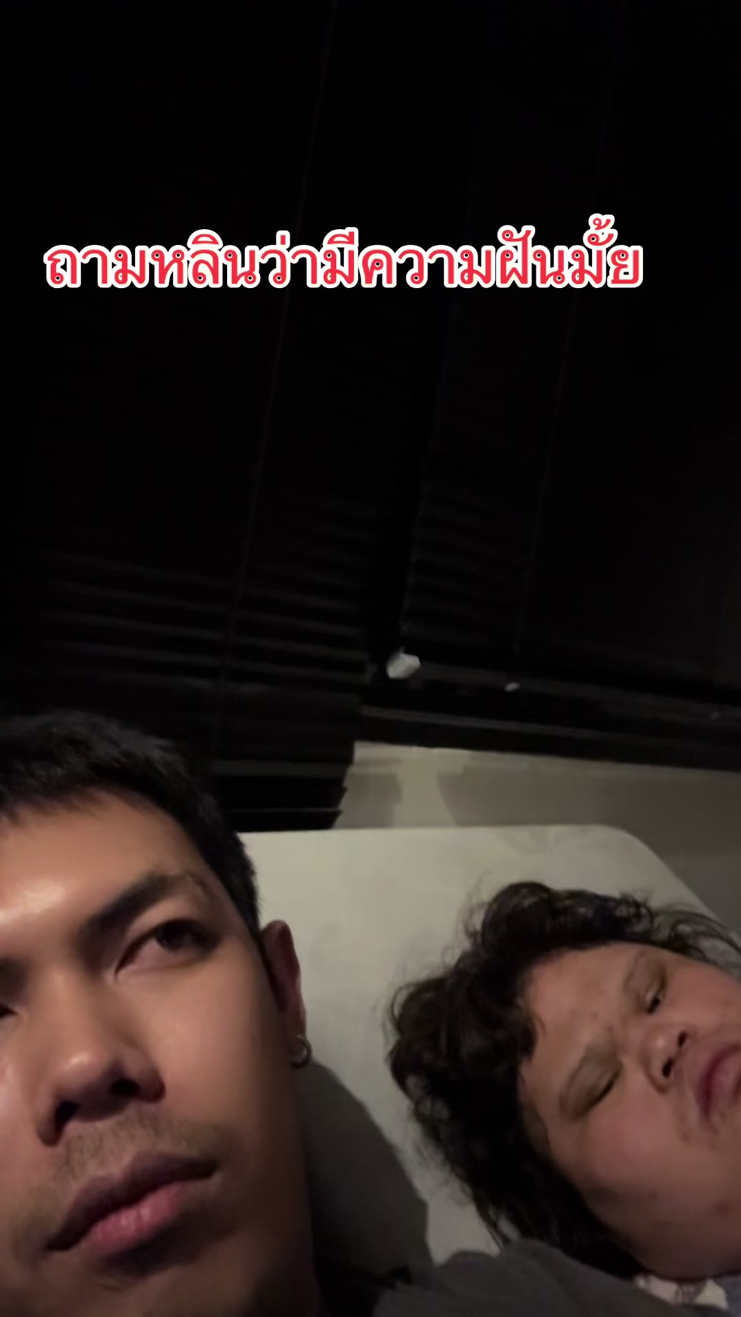 @จิ๊กริก จอกหลอก🙊