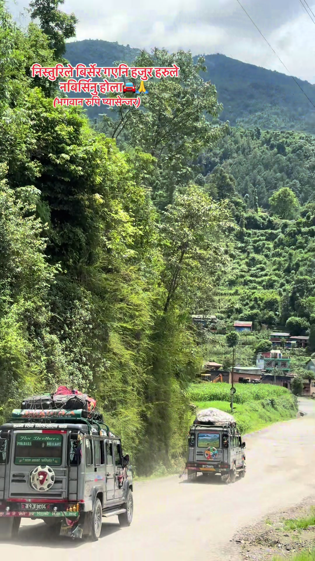 @घर्ति भाई 🇳🇵