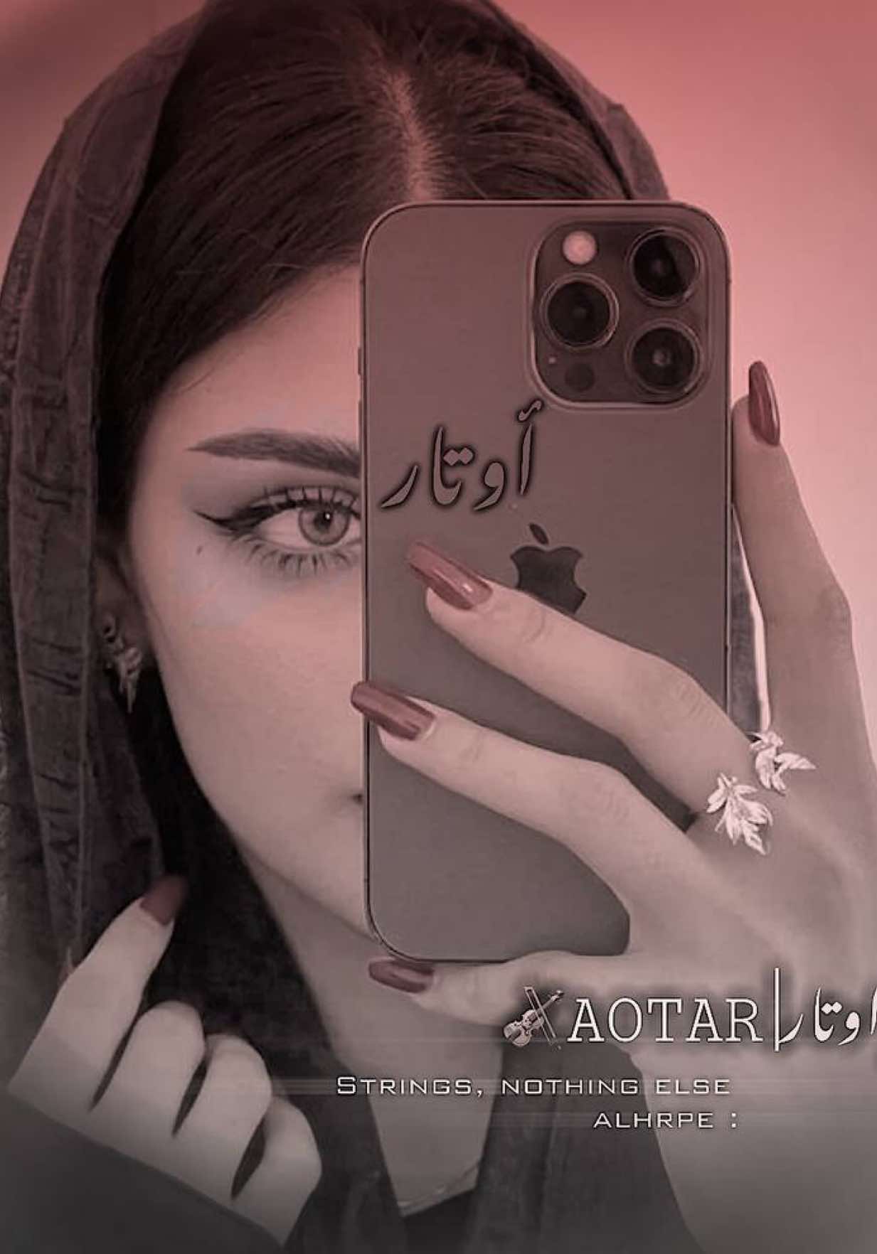 @♯̶﮼اوتار| 𝙰𝙾𝚃𝙰𝚁🎻
