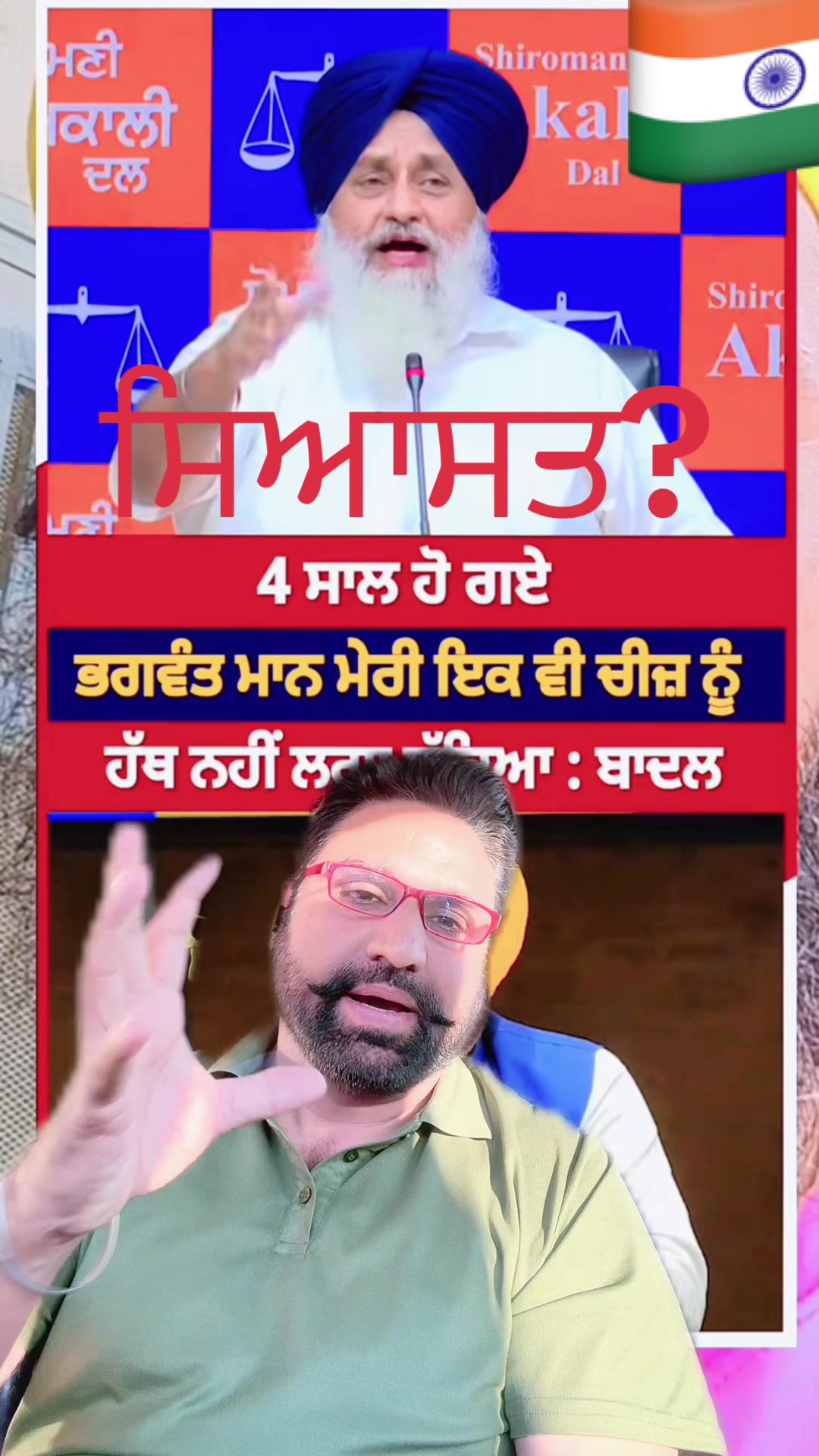@Jagdeep randhawa