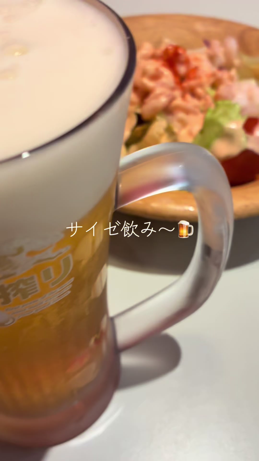@酒好き主婦
