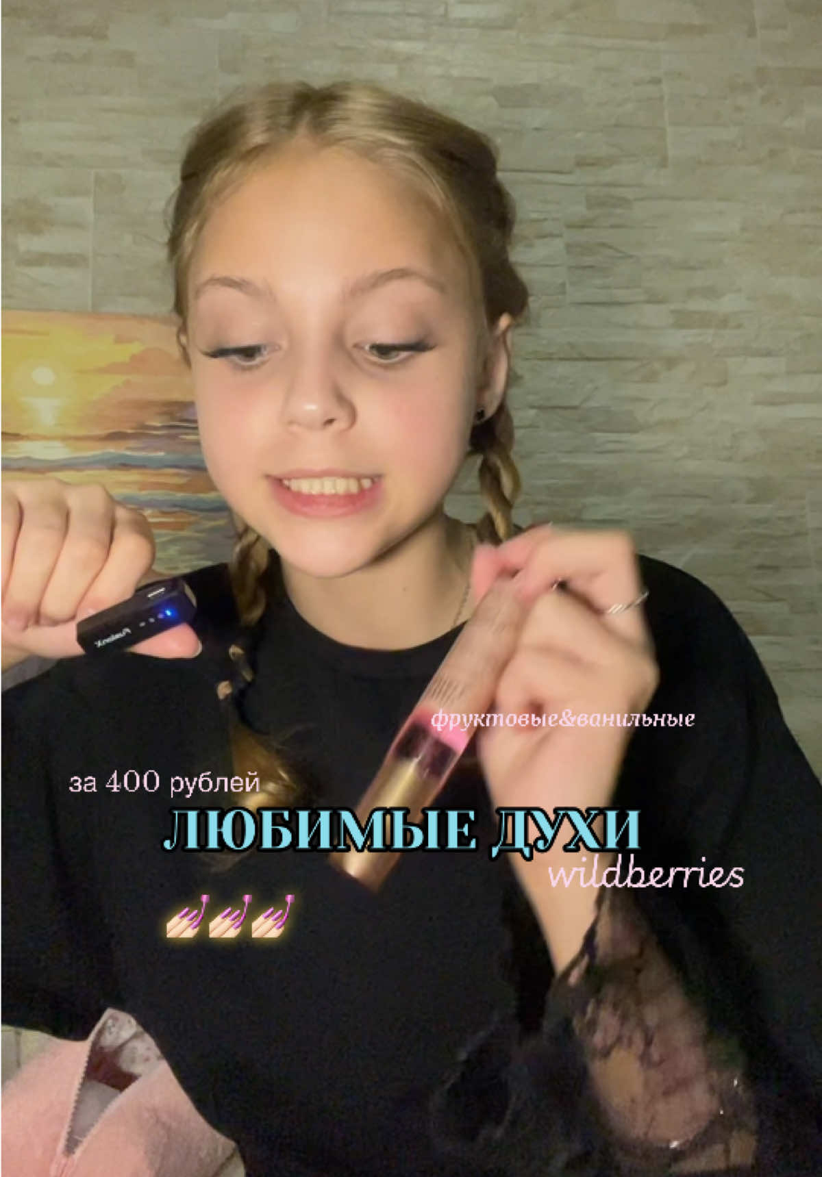 @lazy о бьюти 🪽