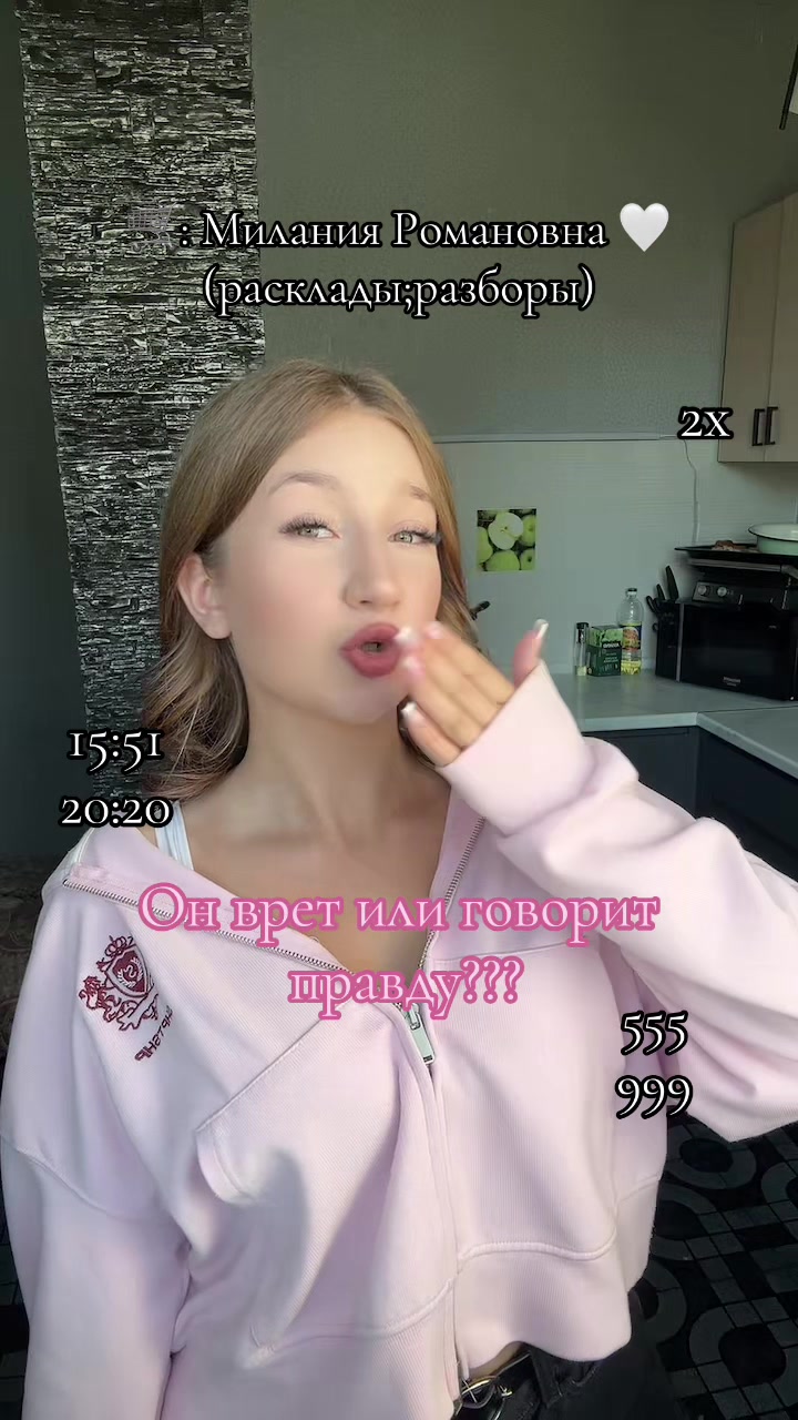 @Тгк: Милания Романовна ❤️