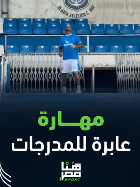 @Huna Masr Sport