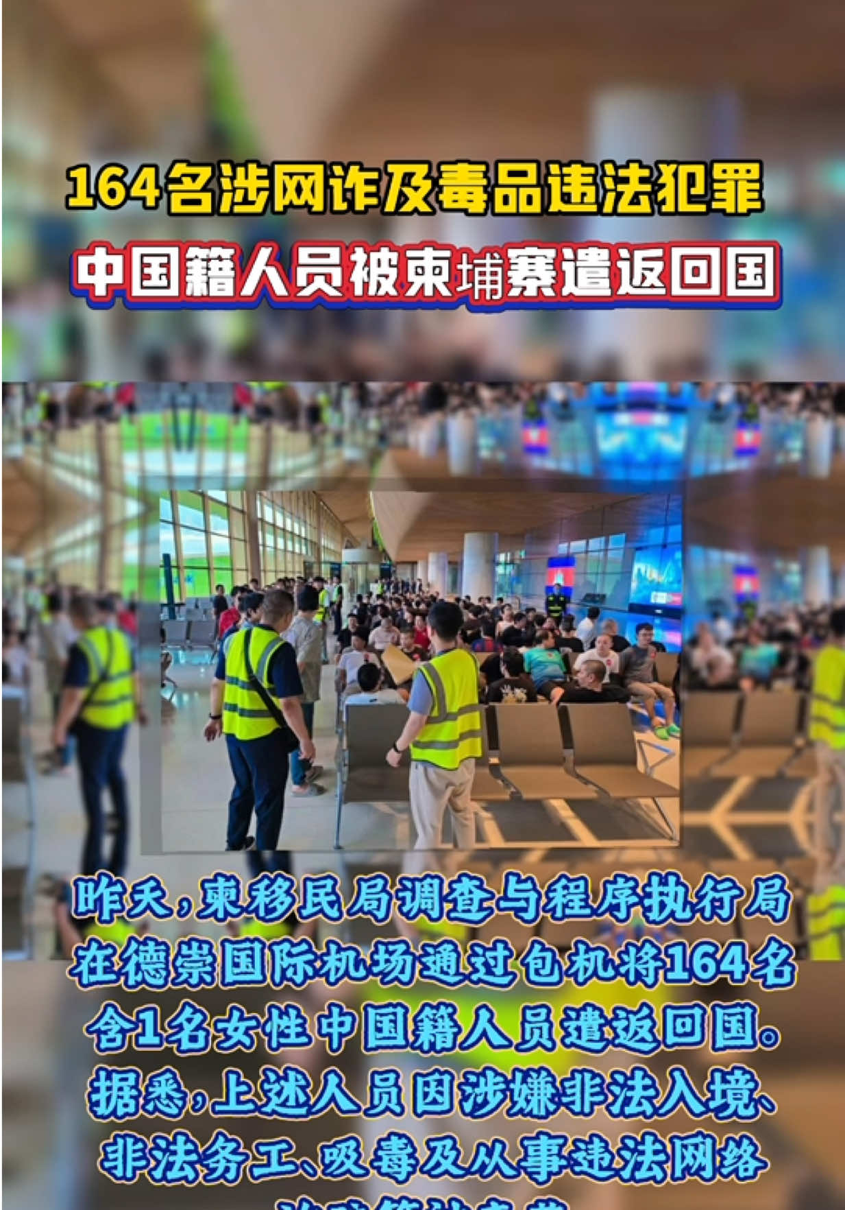 @东南亚大事件【天天国际反詐】