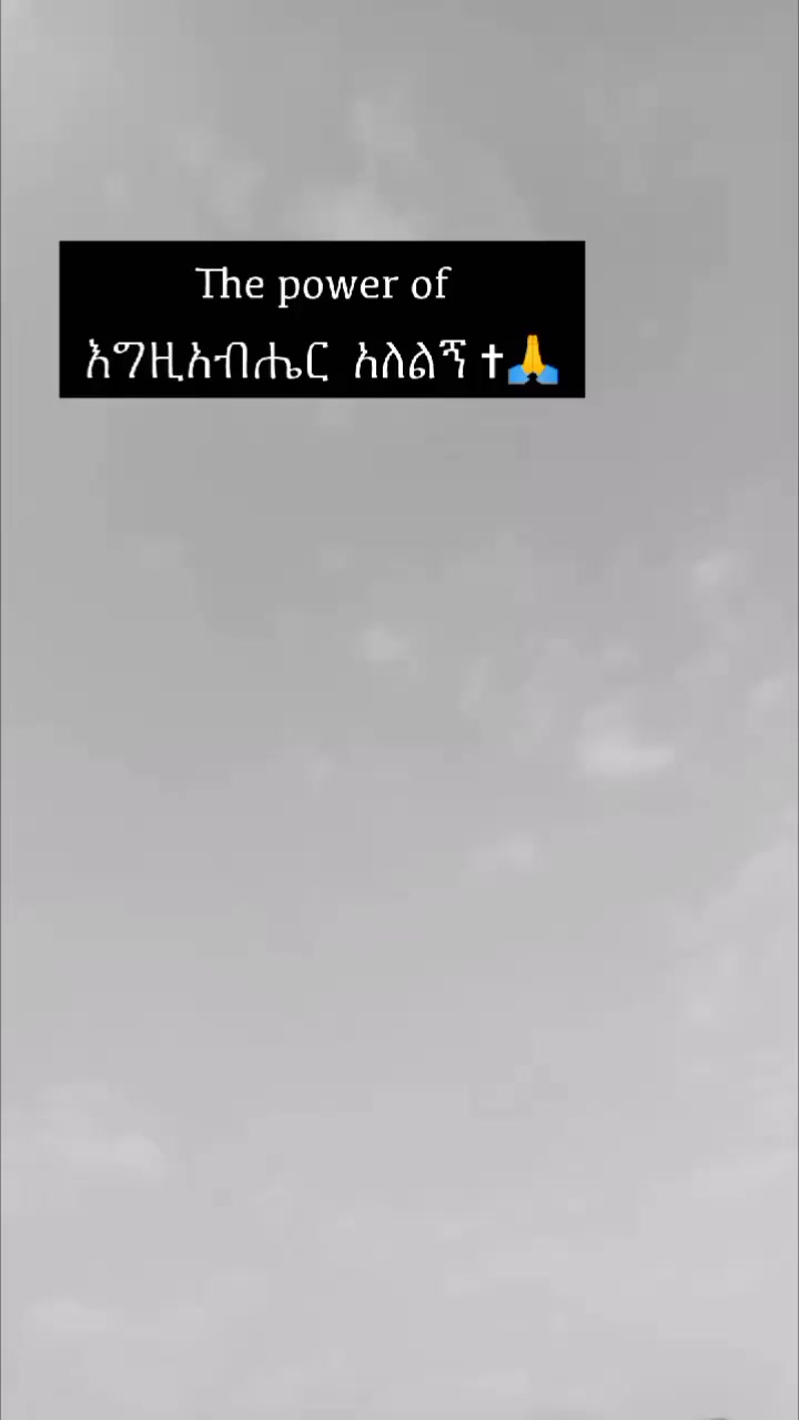 @🔥መላዬ🔥