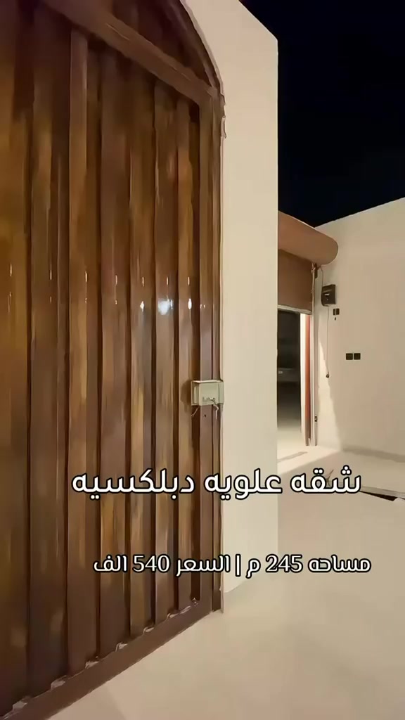@الحلول السريعة للعقارات
