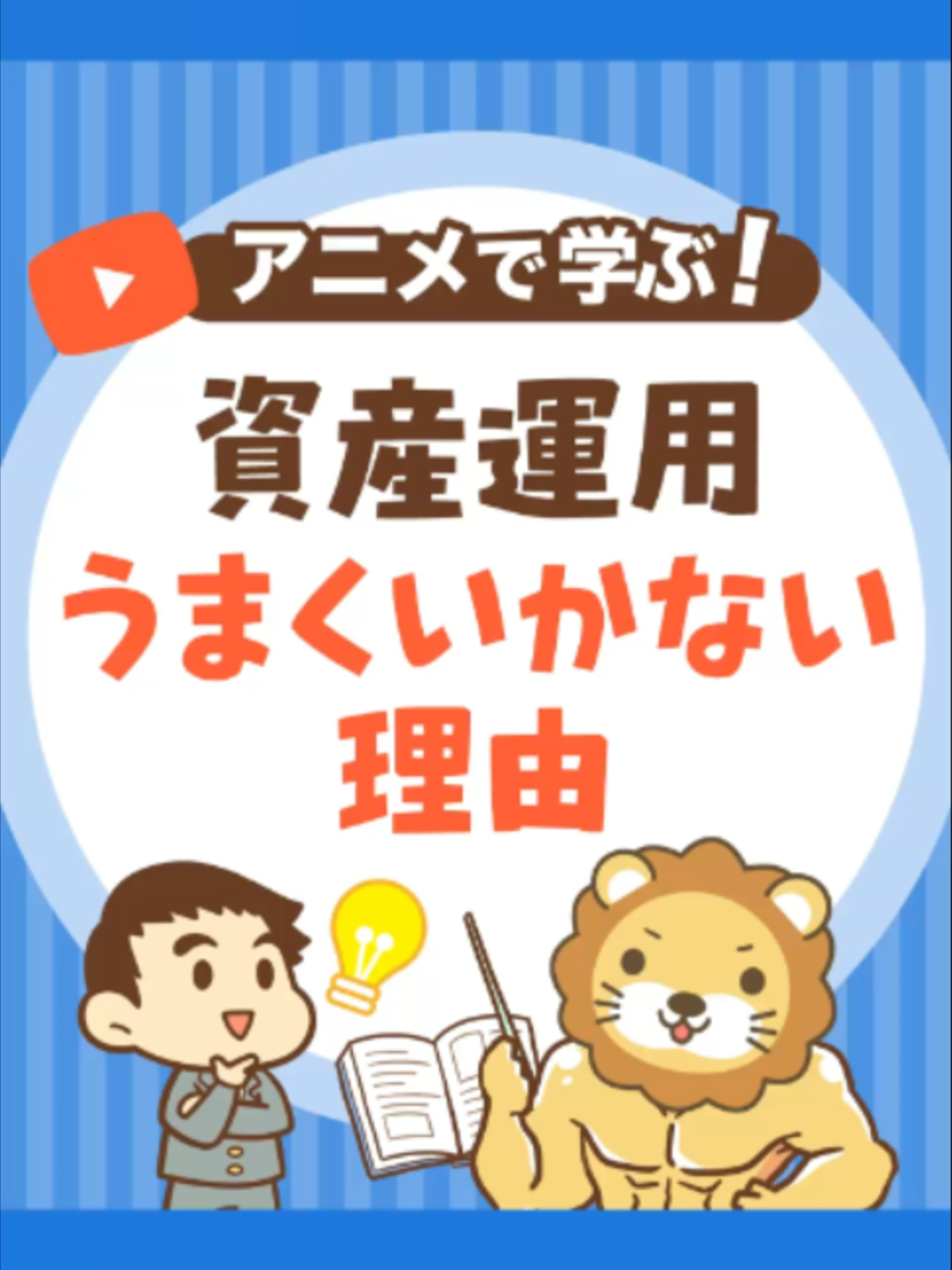 @両学長@リベ大