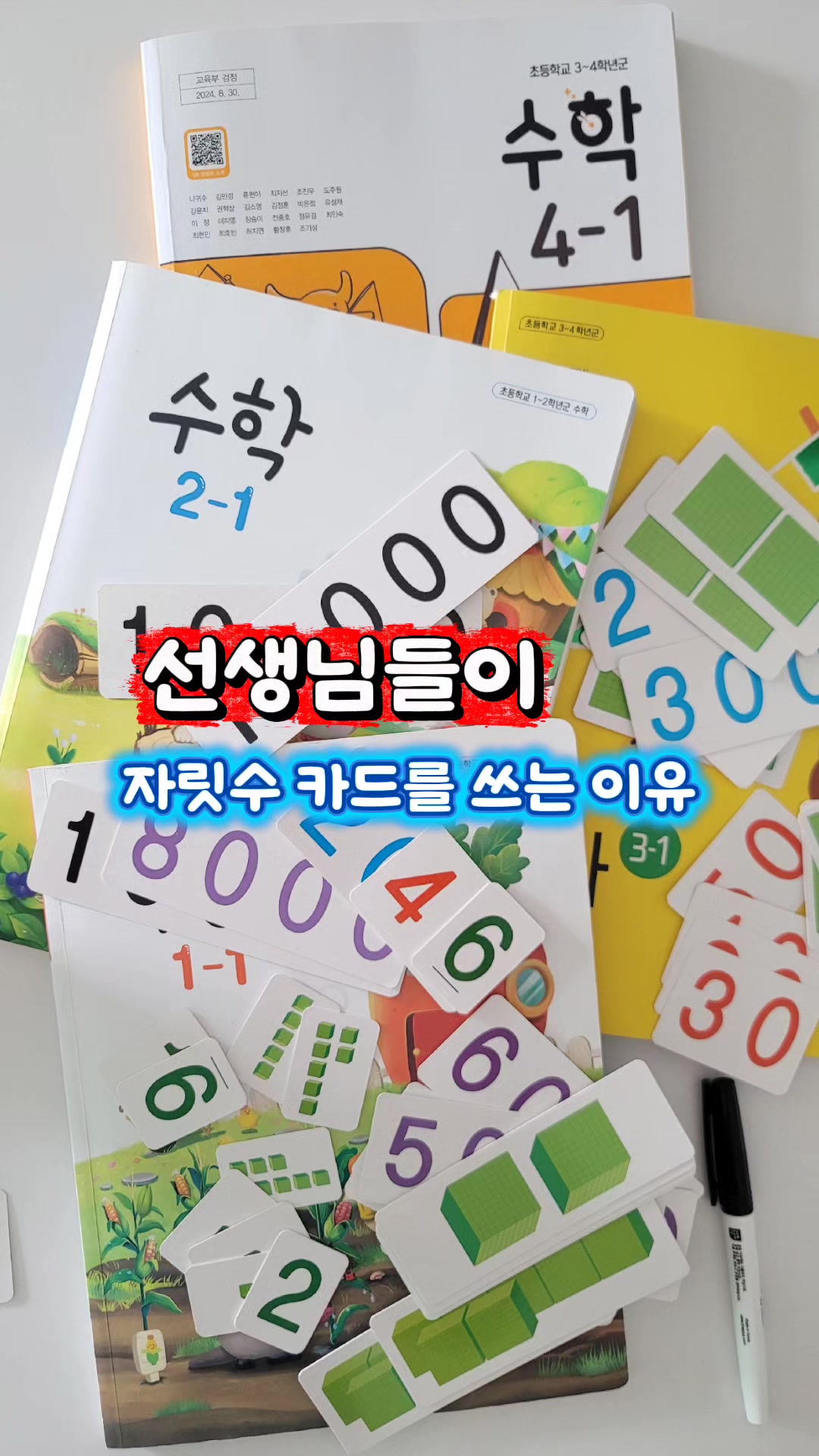 @꿈키수(수학교구)