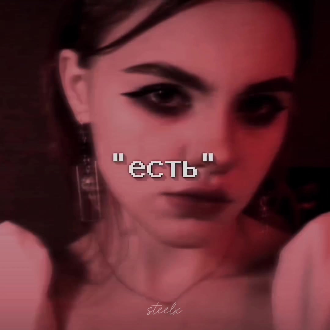@тгк: steellx