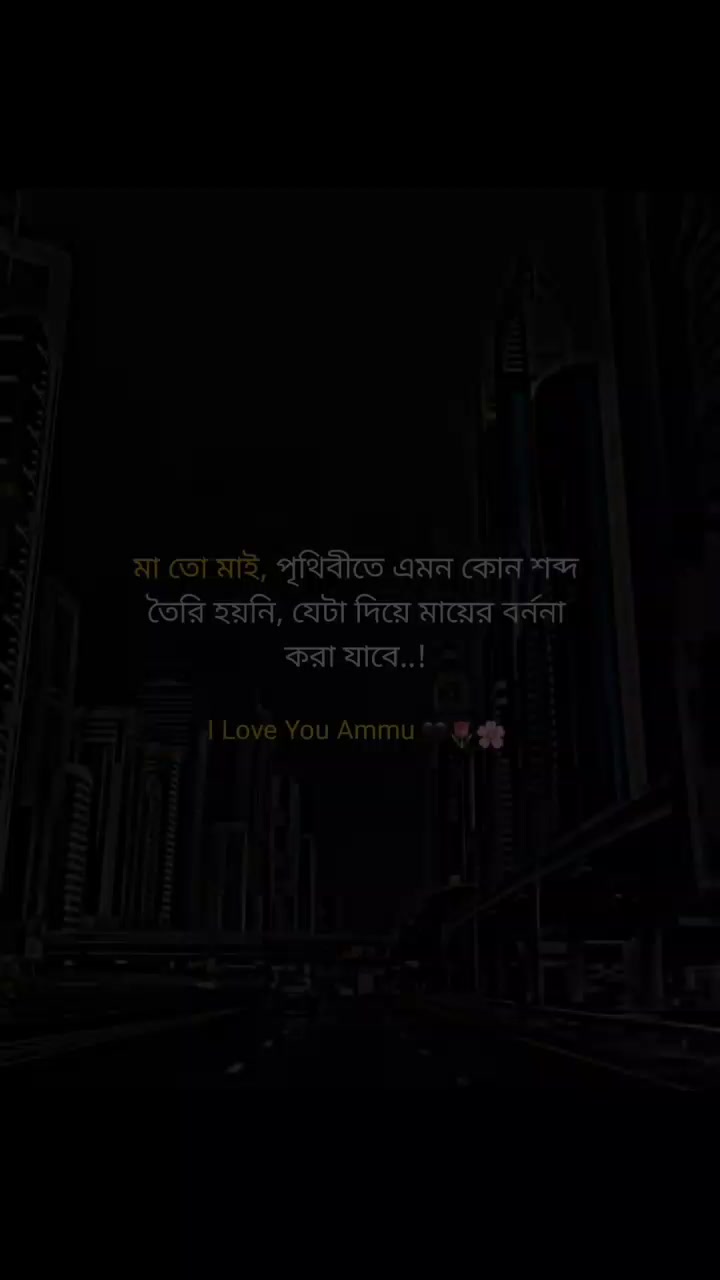 @বাবা মার অভাগা সন্তান আমি