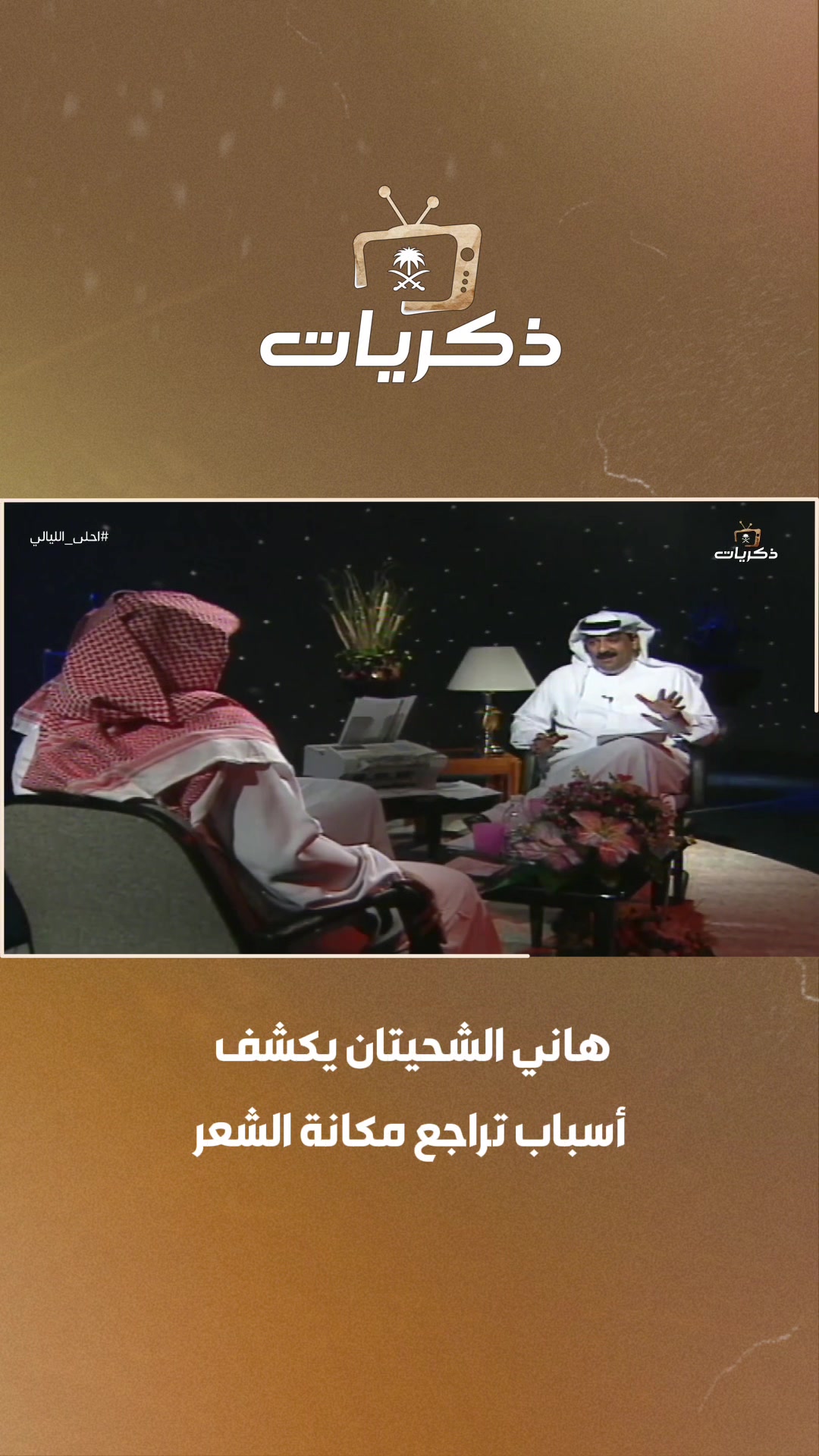 @قناة ذكريات